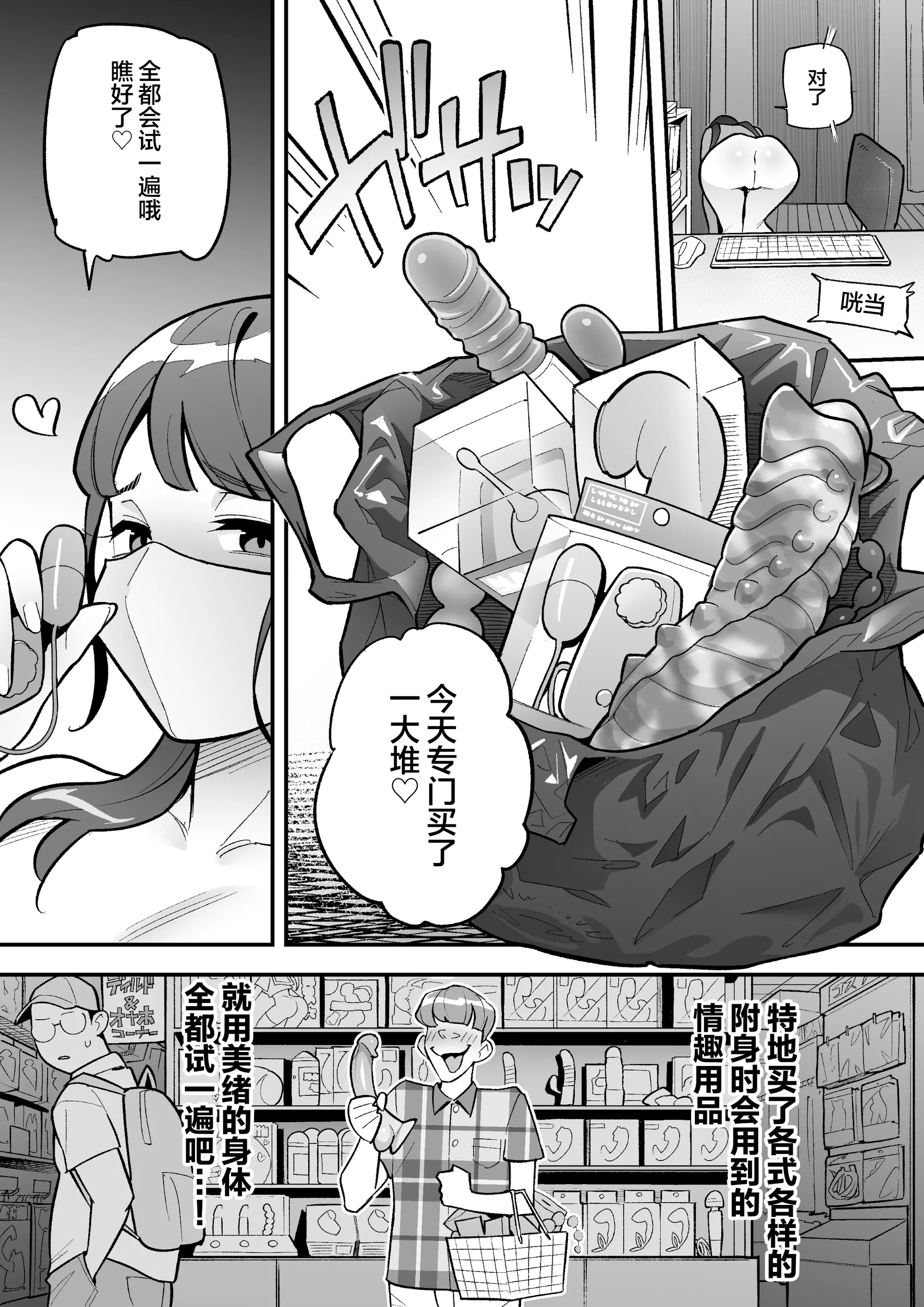 [憑依ラヴァー (あめのまち)] 局アナのあの子を乗っ取った俺 ～画面の向こうにあった極上ボディを好き放題する話～ [中国翻訳] [DL版]