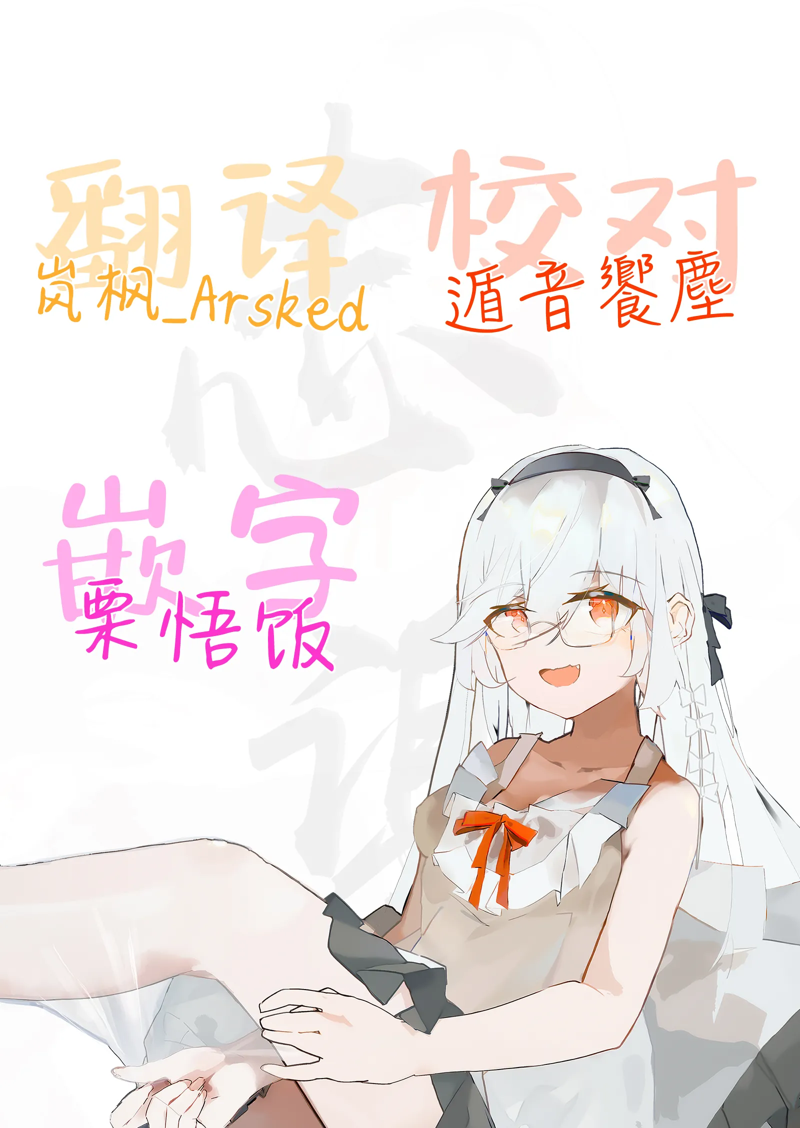 [ジャックとニコルソン (のりパチ)] 牧場の種付けバイトに受かった僕｜接受了在牧场里播种授精工作的我 [白杨汉化组] [DL版]