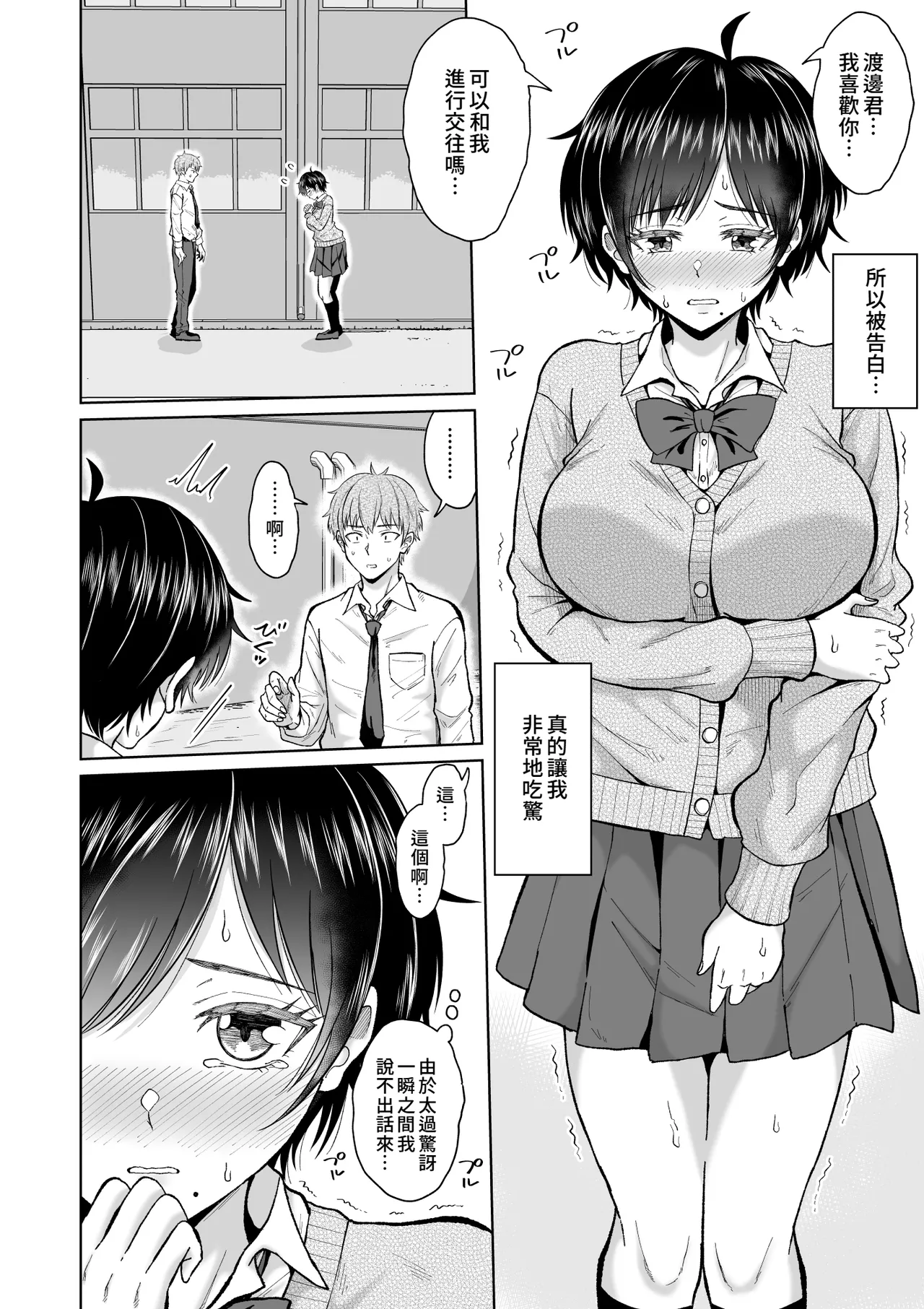 [オーイデくん] 大人しいあの子とロッカーの中で｜ 和老實的那個女孩在櫃子的裡面 [Amerins漢化]