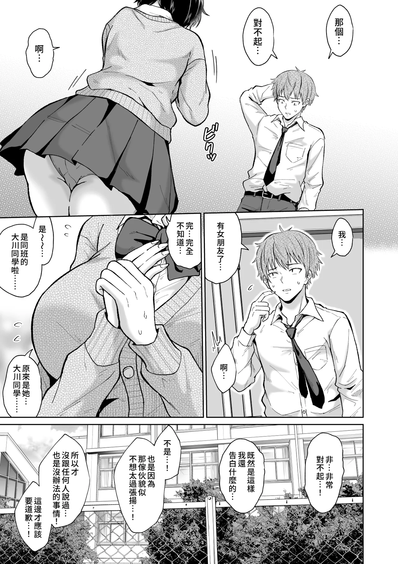 [オーイデくん] 大人しいあの子とロッカーの中で｜ 和老實的那個女孩在櫃子的裡面 [Amerins漢化]