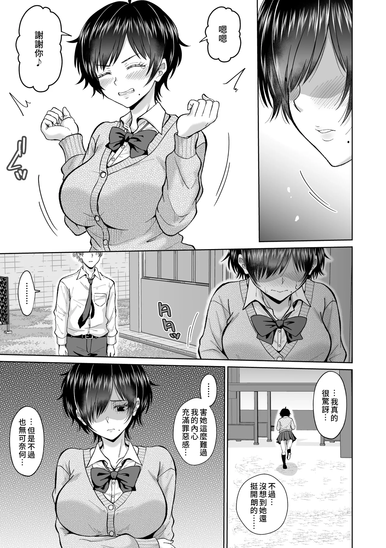 [オーイデくん] 大人しいあの子とロッカーの中で｜ 和老實的那個女孩在櫃子的裡面 [Amerins漢化]