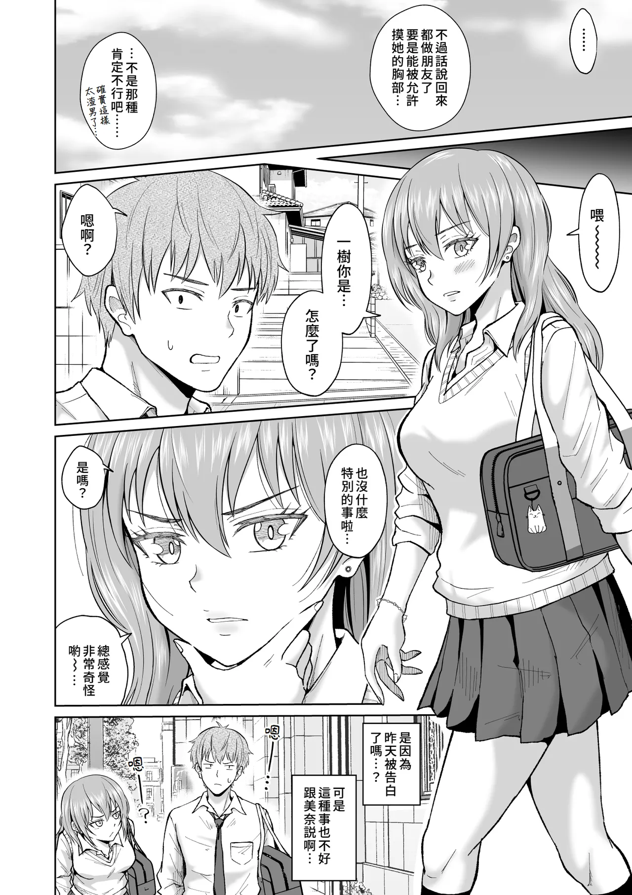 [オーイデくん] 大人しいあの子とロッカーの中で｜ 和老實的那個女孩在櫃子的裡面 [Amerins漢化]