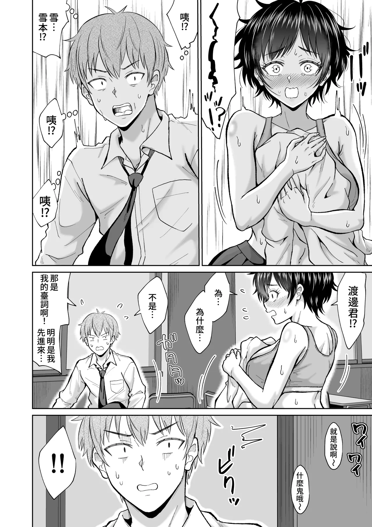 [オーイデくん] 大人しいあの子とロッカーの中で｜ 和老實的那個女孩在櫃子的裡面 [Amerins漢化]