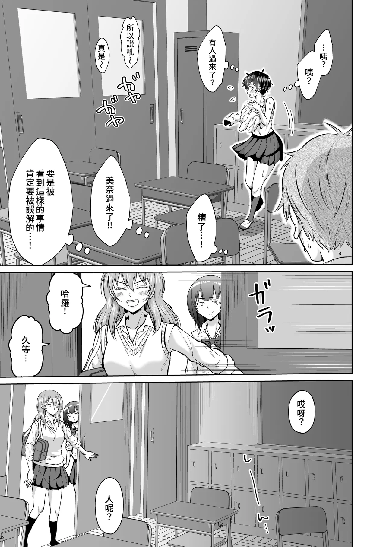 [オーイデくん] 大人しいあの子とロッカーの中で｜ 和老實的那個女孩在櫃子的裡面 [Amerins漢化]