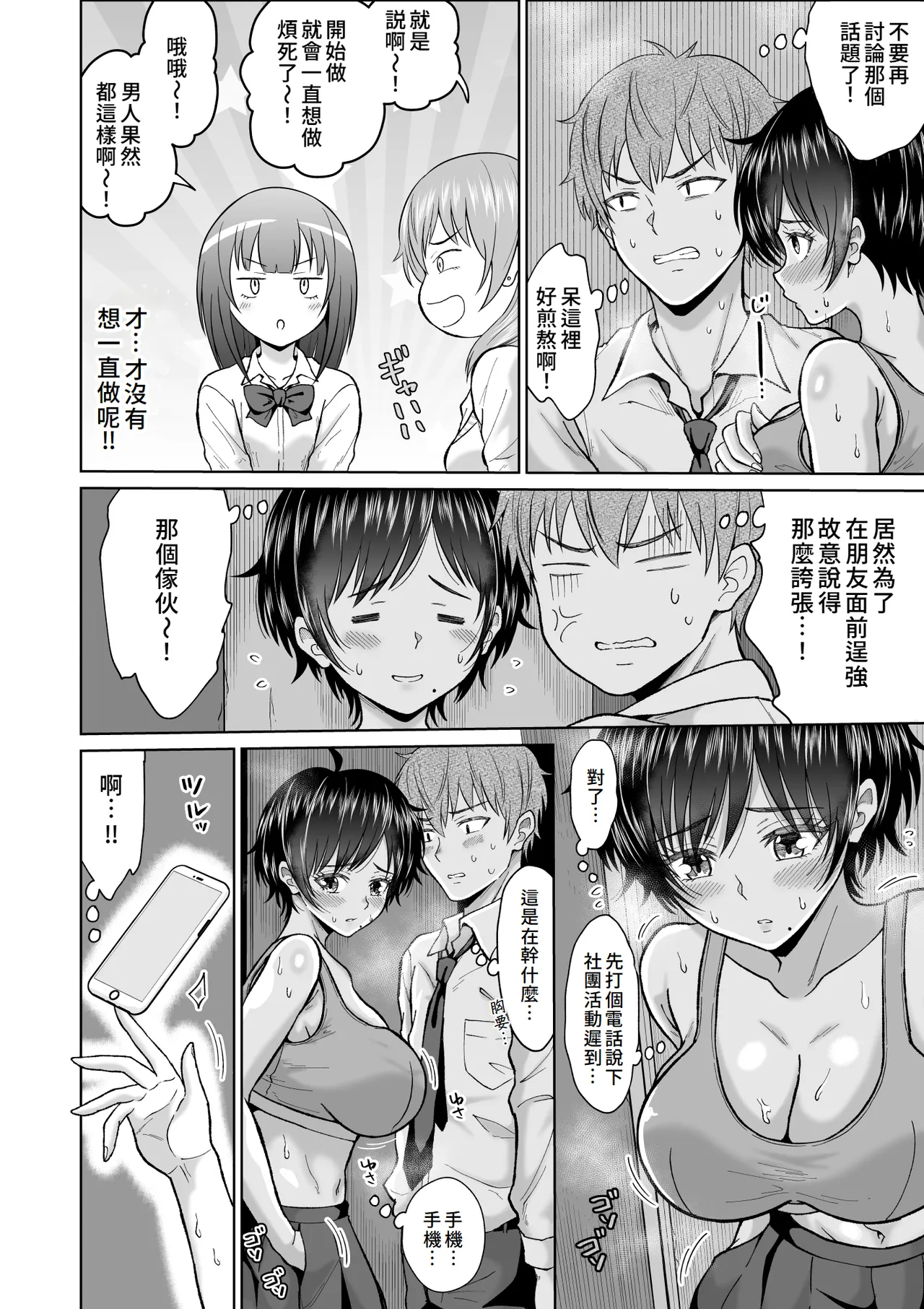 [オーイデくん] 大人しいあの子とロッカーの中で｜ 和老實的那個女孩在櫃子的裡面 [Amerins漢化]