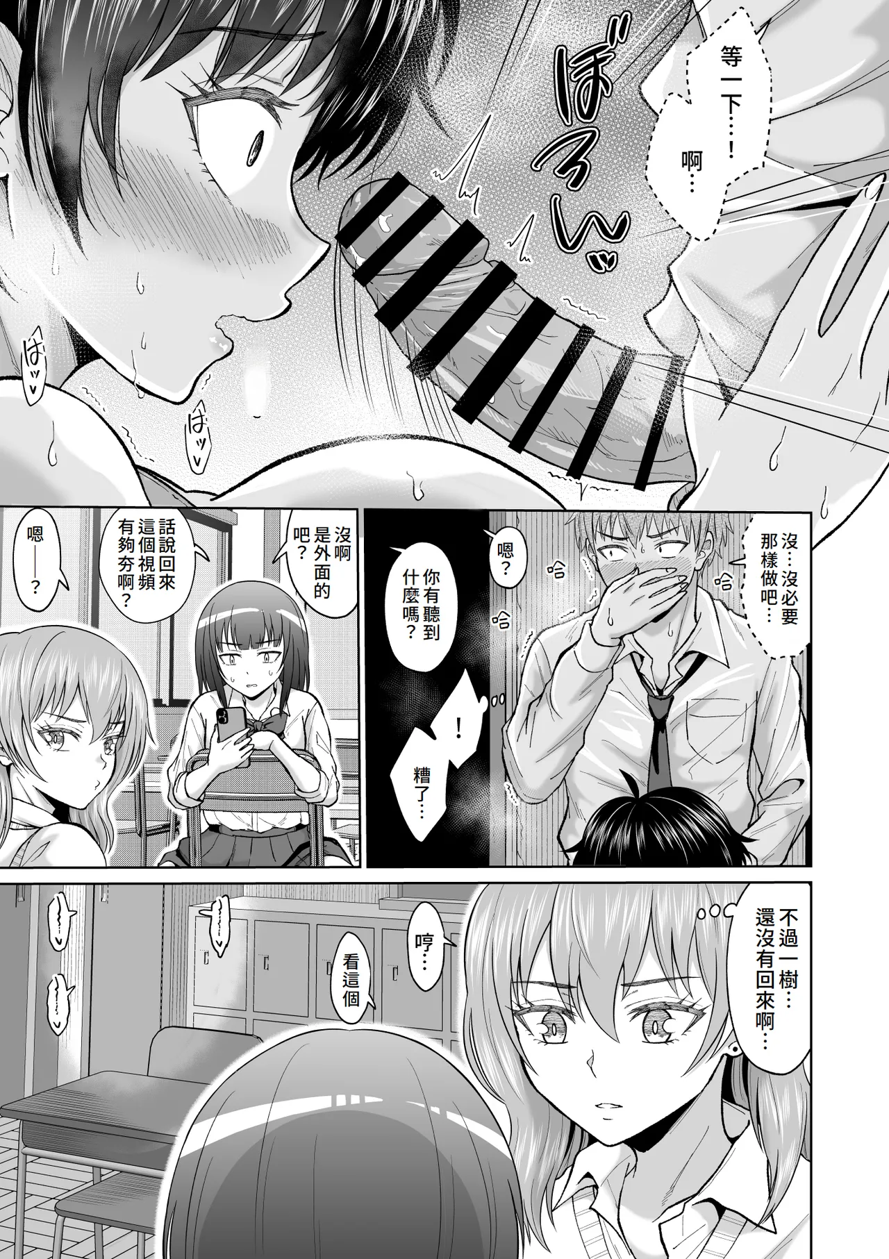 [オーイデくん] 大人しいあの子とロッカーの中で｜ 和老實的那個女孩在櫃子的裡面 [Amerins漢化]