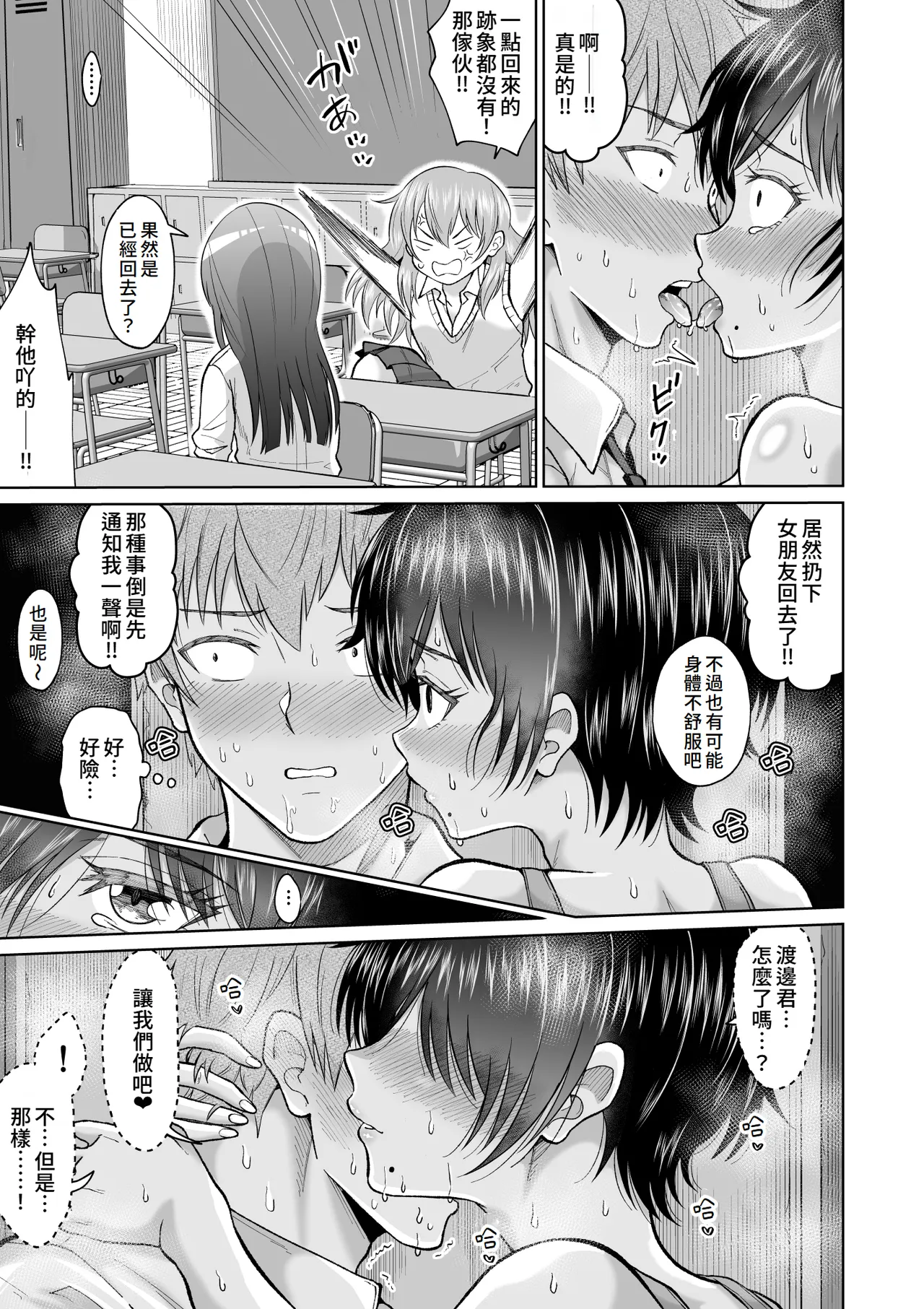 [オーイデくん] 大人しいあの子とロッカーの中で｜ 和老實的那個女孩在櫃子的裡面 [Amerins漢化]