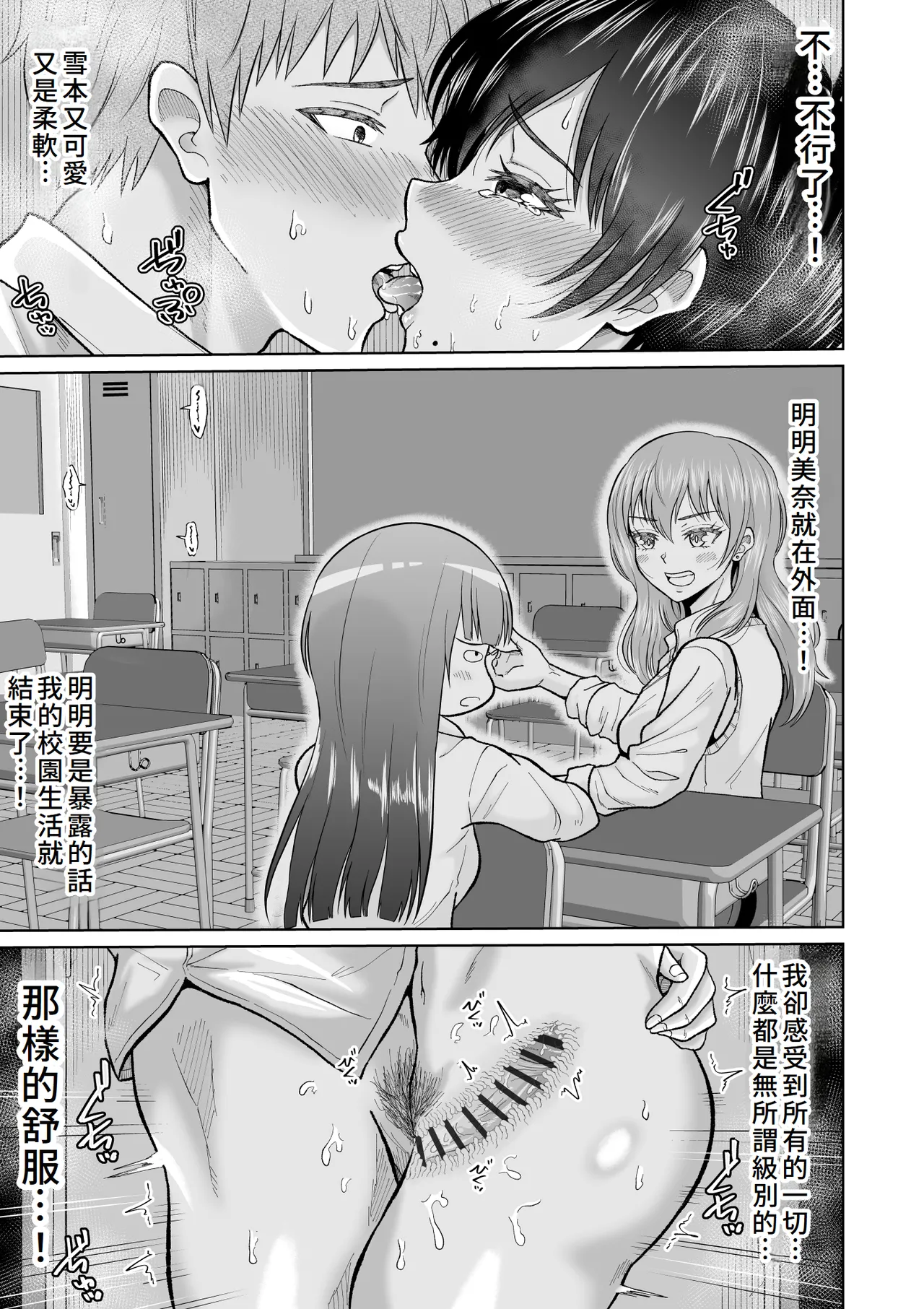 [オーイデくん] 大人しいあの子とロッカーの中で｜ 和老實的那個女孩在櫃子的裡面 [Amerins漢化]