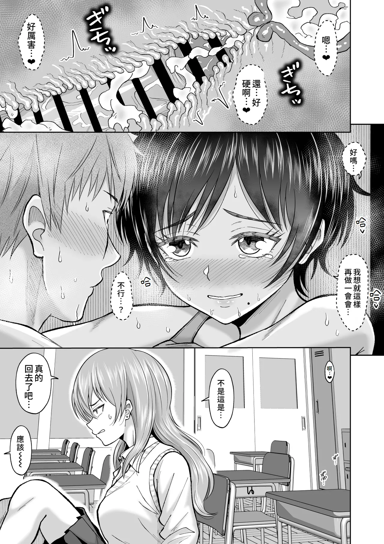 [オーイデくん] 大人しいあの子とロッカーの中で｜ 和老實的那個女孩在櫃子的裡面 [Amerins漢化]