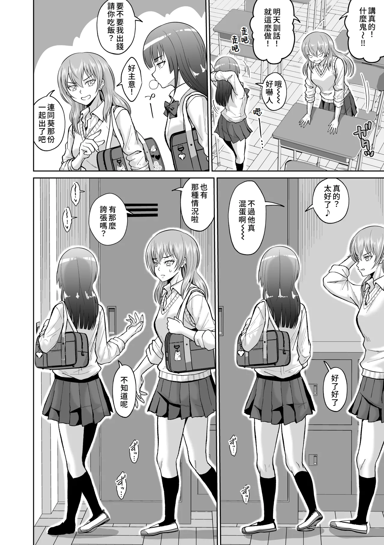 [オーイデくん] 大人しいあの子とロッカーの中で｜ 和老實的那個女孩在櫃子的裡面 [Amerins漢化]