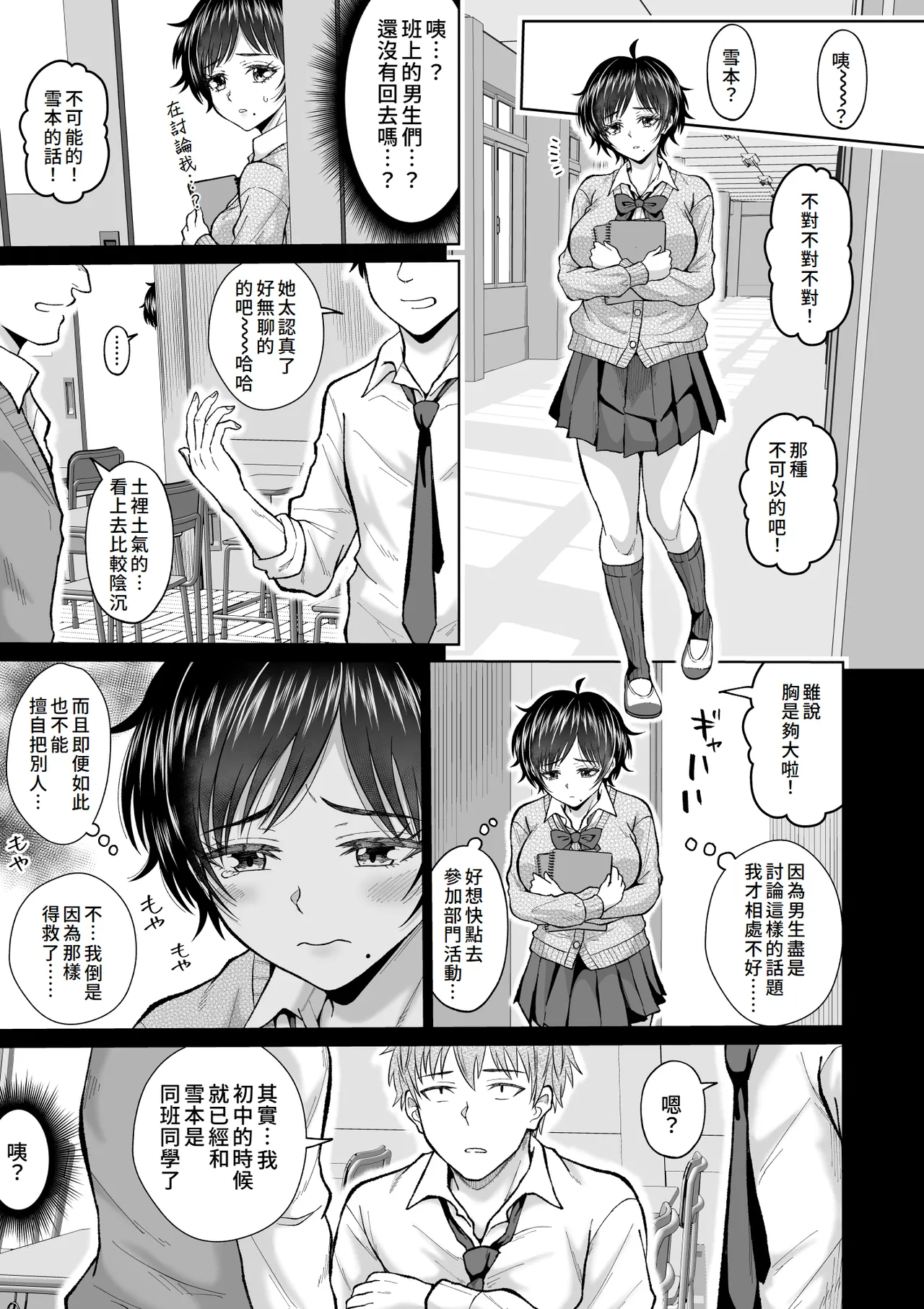 [オーイデくん] 大人しいあの子とロッカーの中で｜ 和老實的那個女孩在櫃子的裡面 [Amerins漢化]