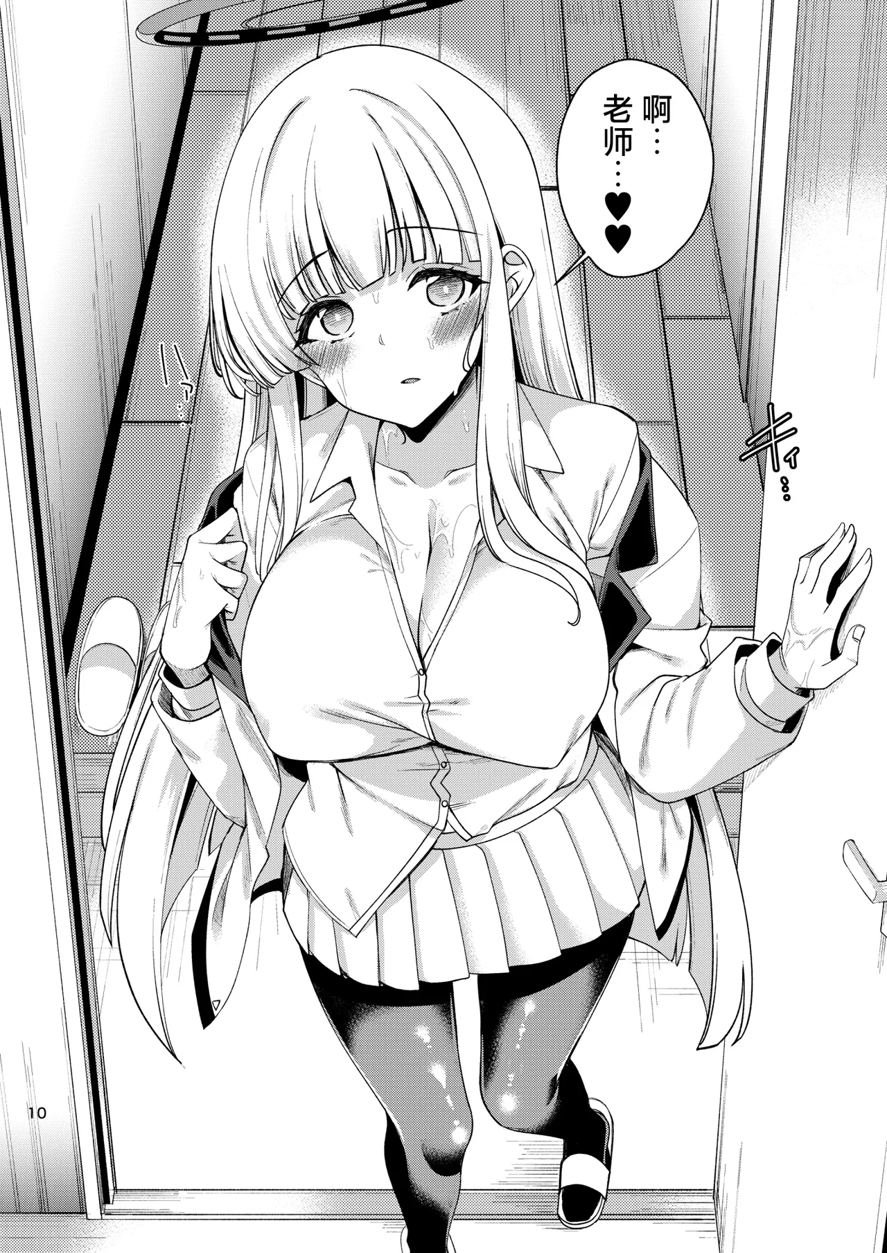 [りゅうかくさんのどあめ (極太眉毛)] 先生？いっぱい記録してくださいね？ (ブルーアーカイブ)｜老师？请您一定要多多记录下来哦？ [欶澜汉化组] [DL版]