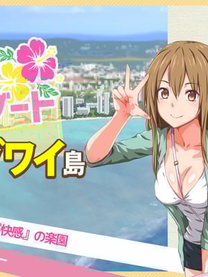 [TJ_studio (冬至)] 2泊4日Sexリゾートinマグワイ島 [中文翻譯][機翻潤色]