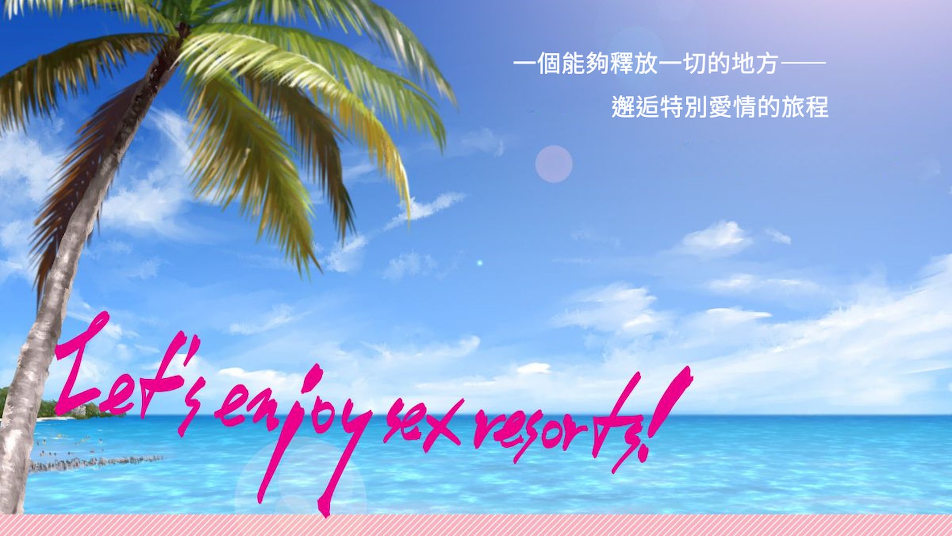 [TJ_studio (冬至)] 2泊4日Sexリゾートinマグワイ島 [中文翻譯][機翻潤色]