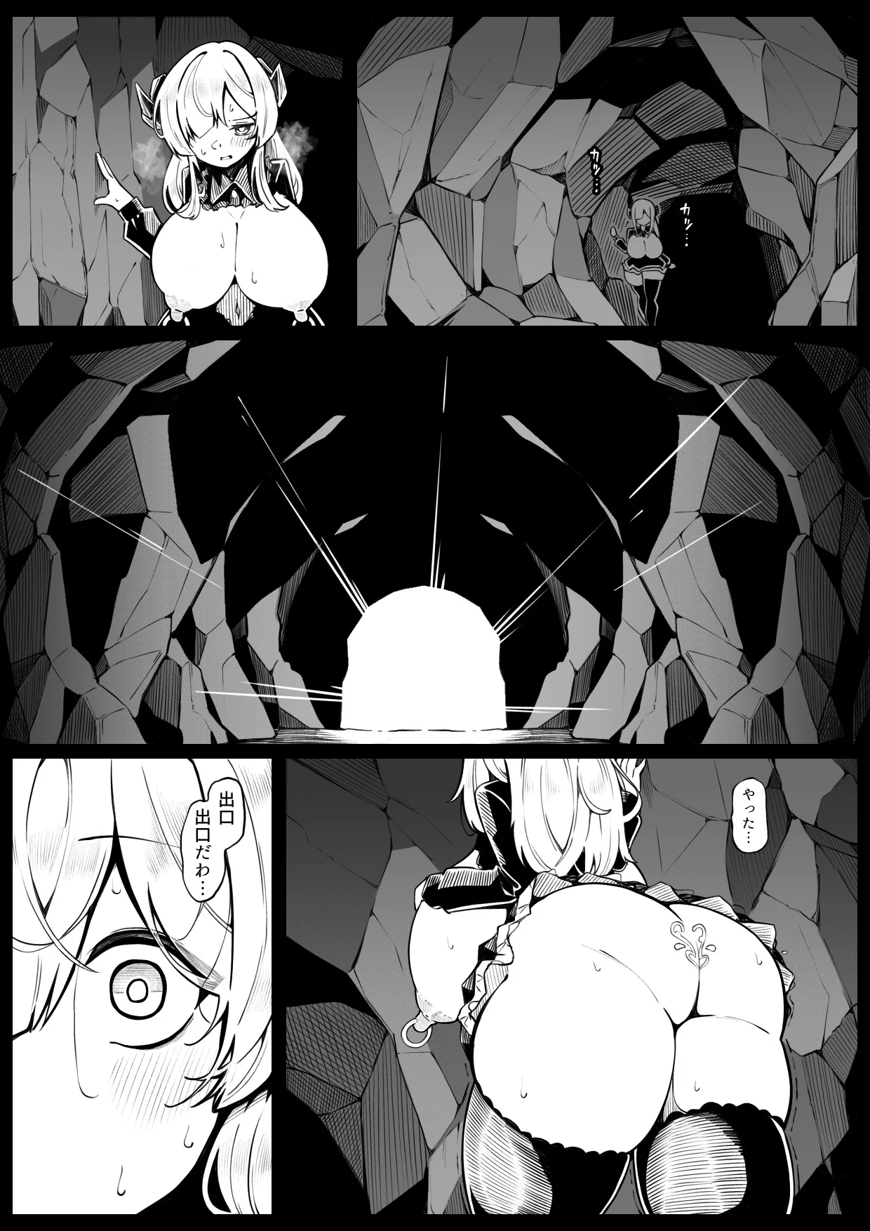 [尻盛煩悩寺 (490)] 竜姫堕つ