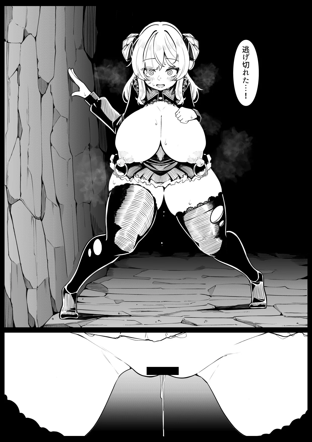 [尻盛煩悩寺 (490)] 竜姫堕つ