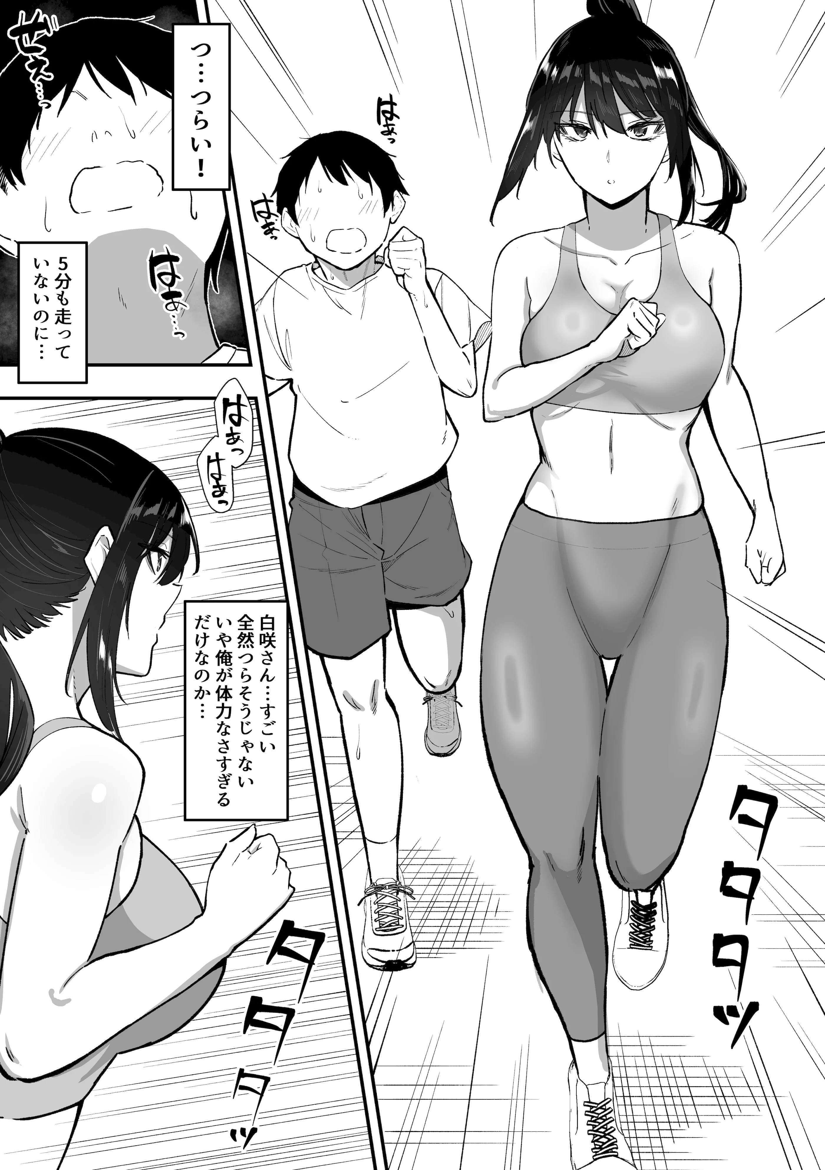 [三食ねるね] メイドの白咲さんにご奉仕してもらう話5