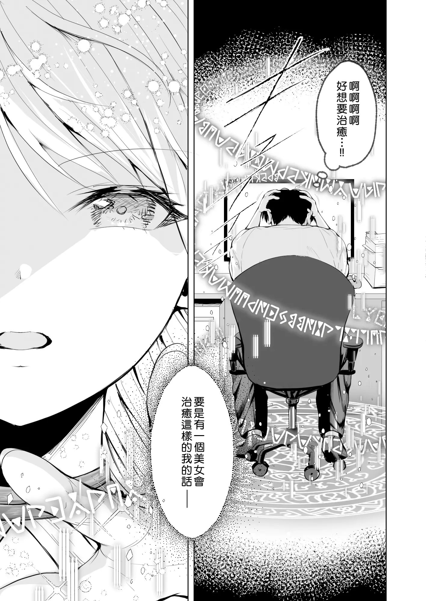 [一億万軒茶屋 (旅口工路)] 種馬（救世主）として召喚された異世界でエルフママに甘やかされながらヤリまくる [中国翻訳]