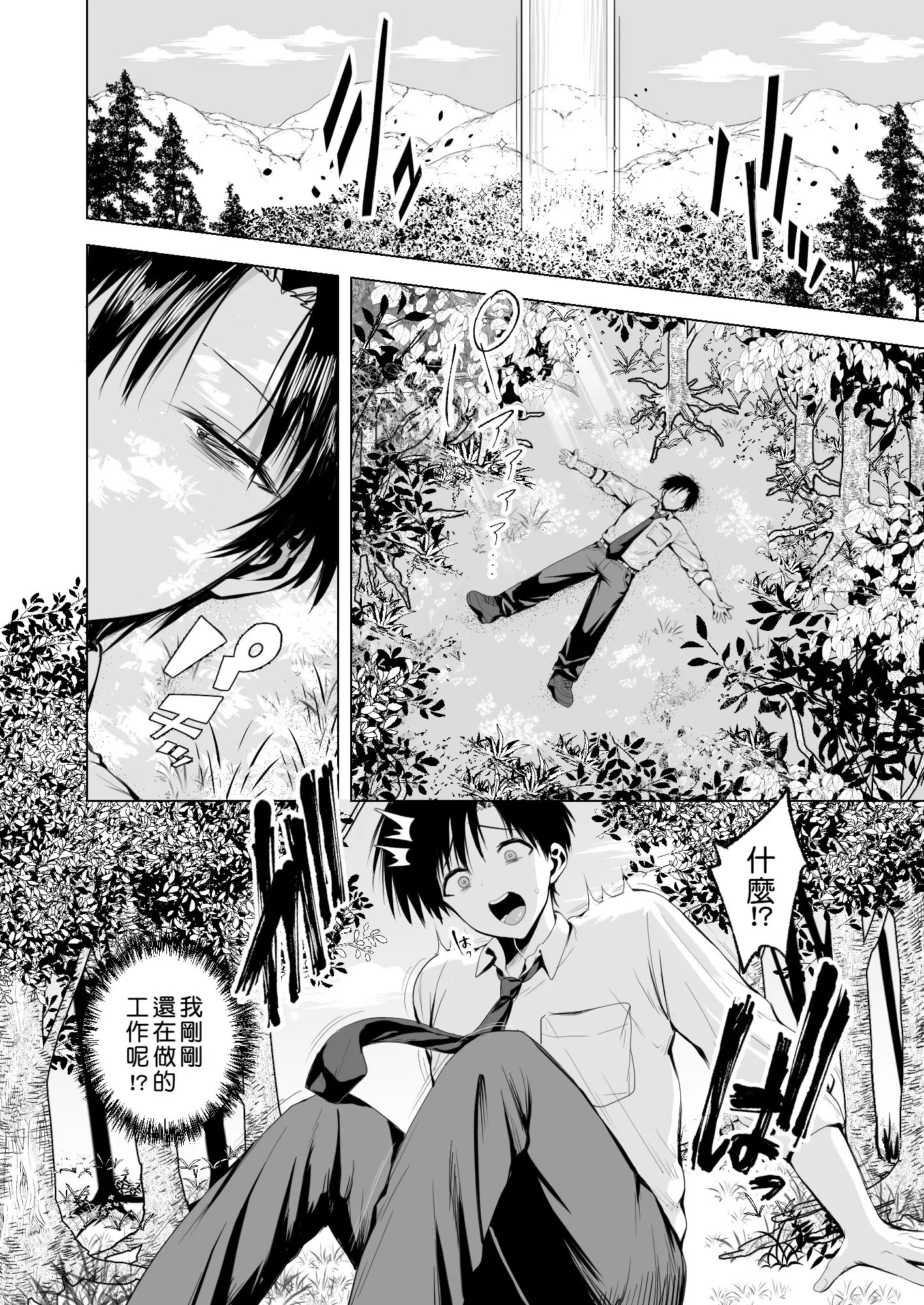 [一億万軒茶屋 (旅口工路)] 種馬（救世主）として召喚された異世界でエルフママに甘やかされながらヤリまくる [中国翻訳]