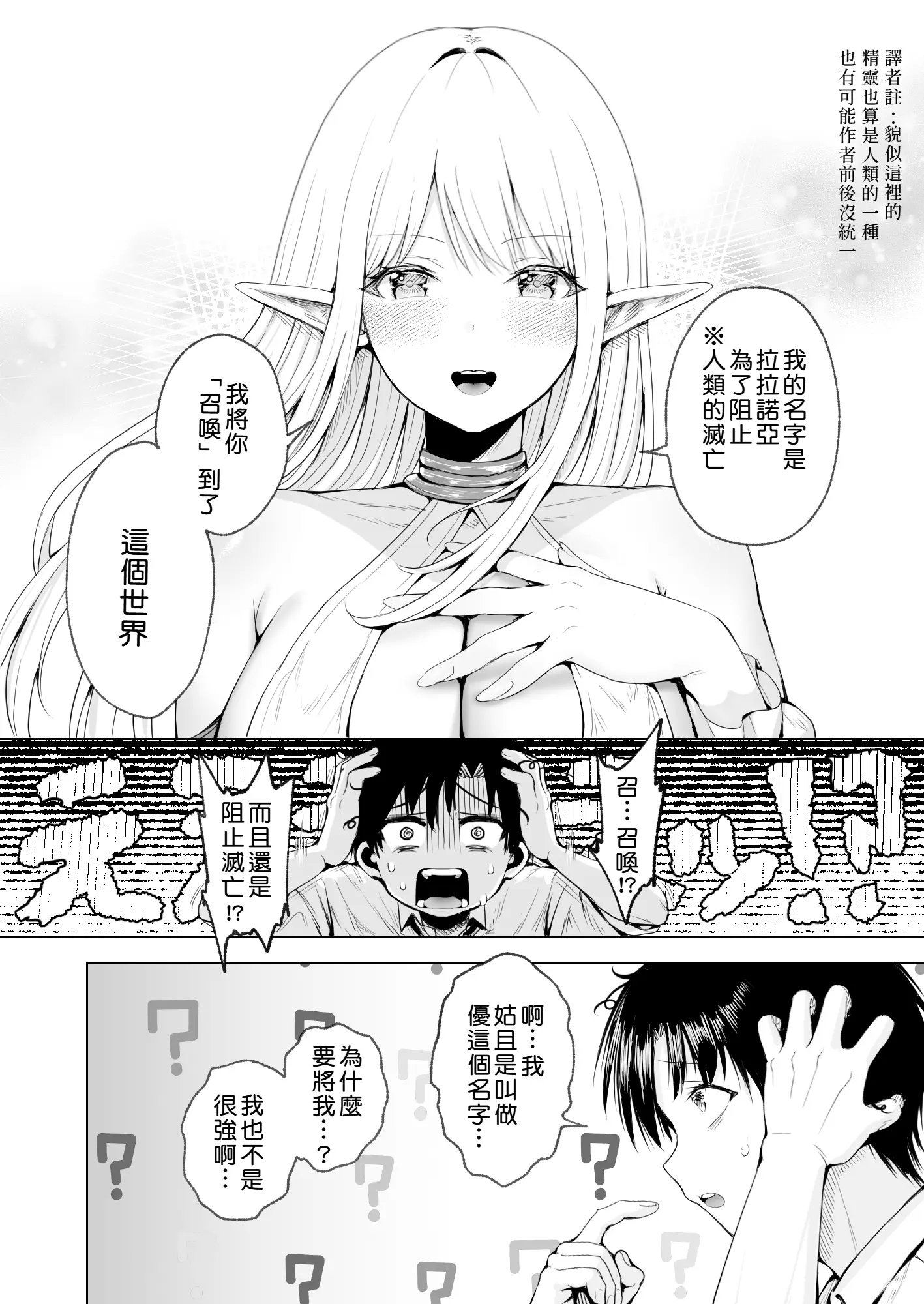 [一億万軒茶屋 (旅口工路)] 種馬（救世主）として召喚された異世界でエルフママに甘やかされながらヤリまくる [中国翻訳]