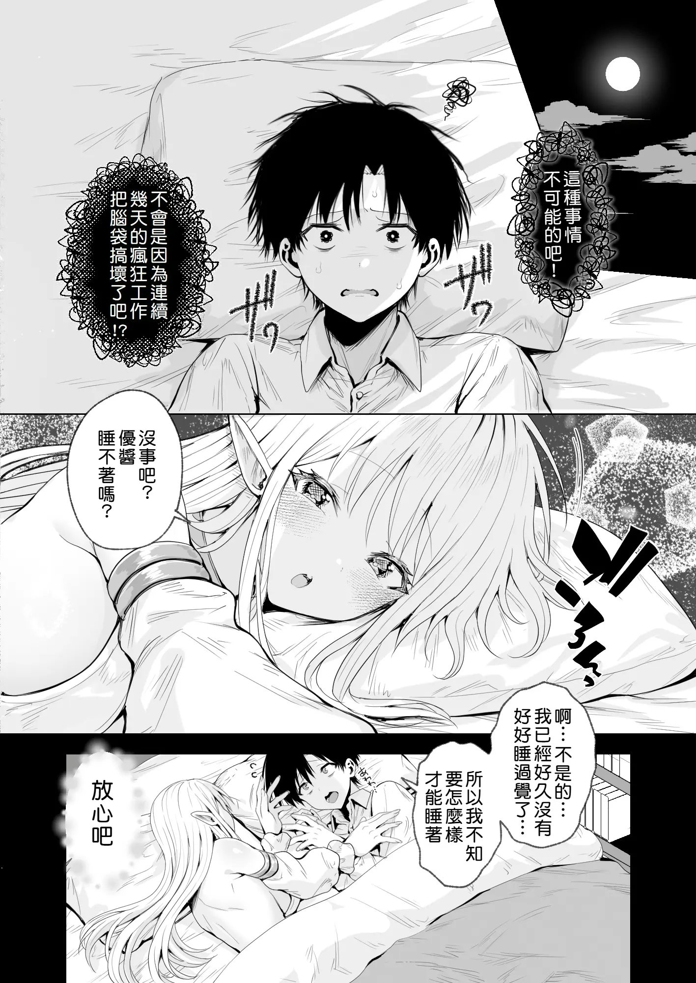 [一億万軒茶屋 (旅口工路)] 種馬（救世主）として召喚された異世界でエルフママに甘やかされながらヤリまくる [中国翻訳]