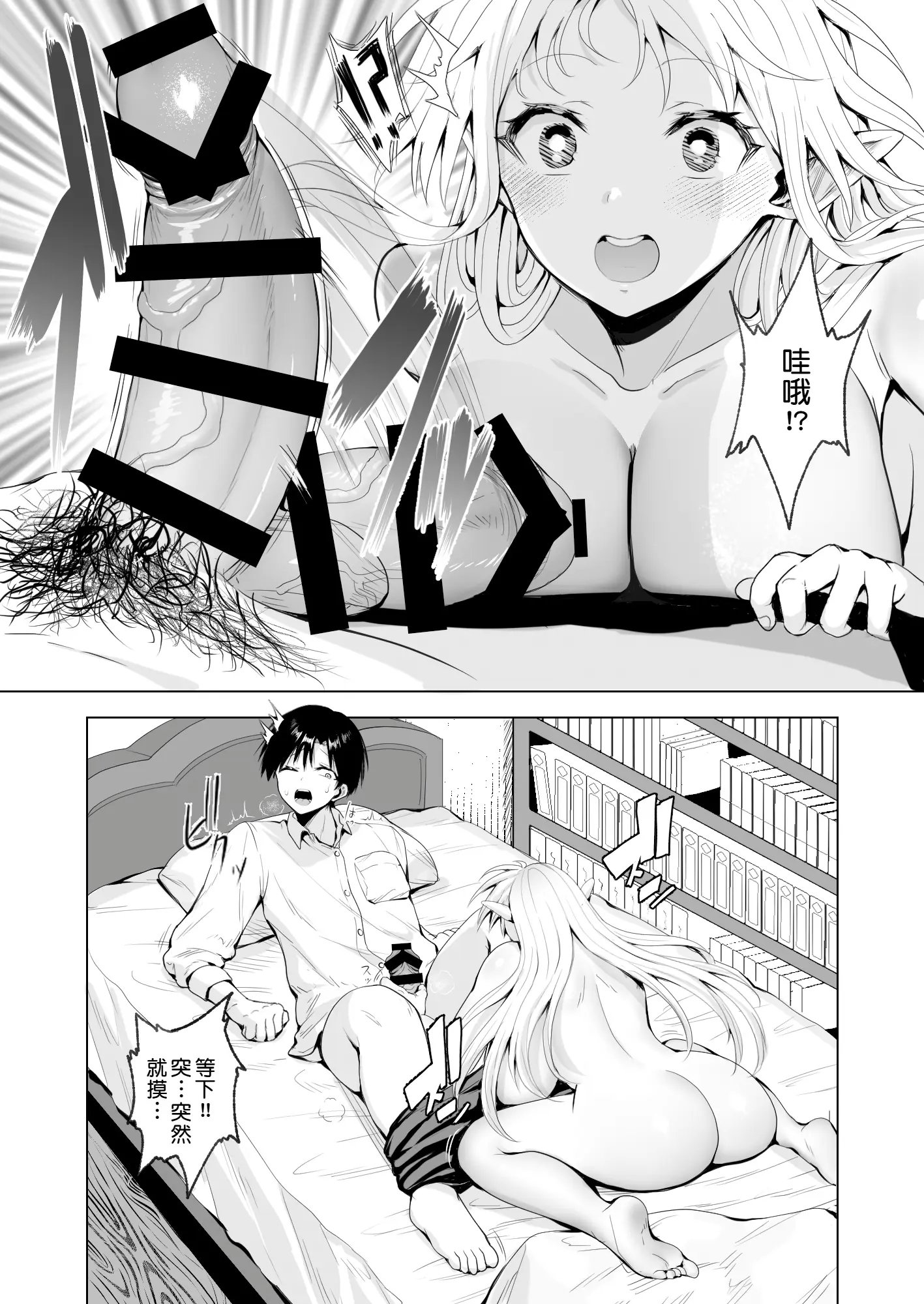 [一億万軒茶屋 (旅口工路)] 種馬（救世主）として召喚された異世界でエルフママに甘やかされながらヤリまくる [中国翻訳]