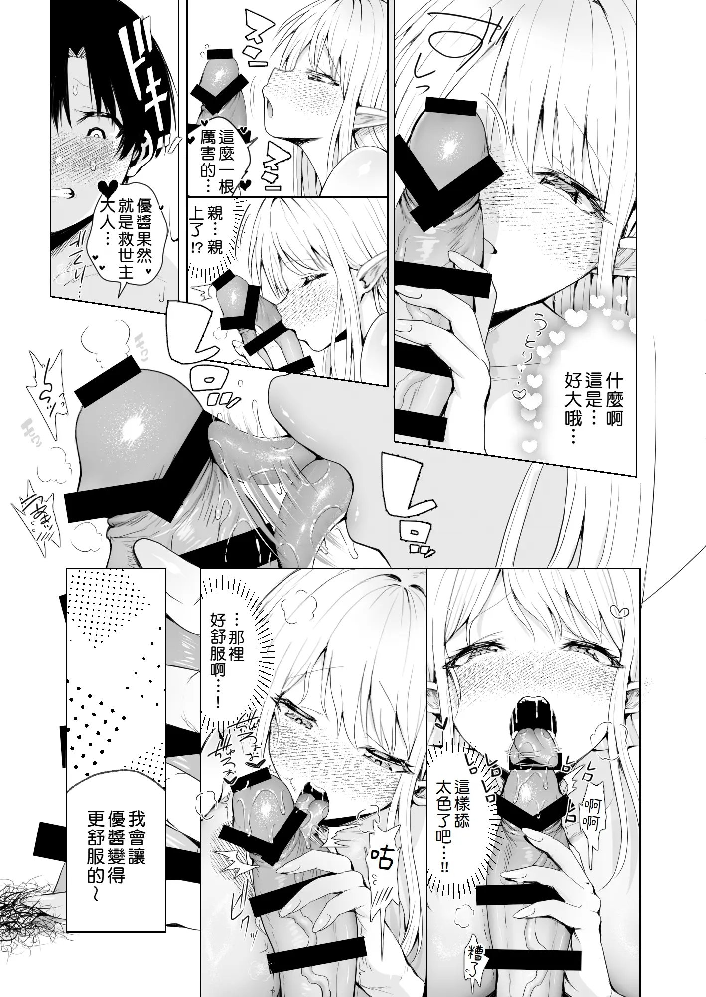 [一億万軒茶屋 (旅口工路)] 種馬（救世主）として召喚された異世界でエルフママに甘やかされながらヤリまくる [中国翻訳]