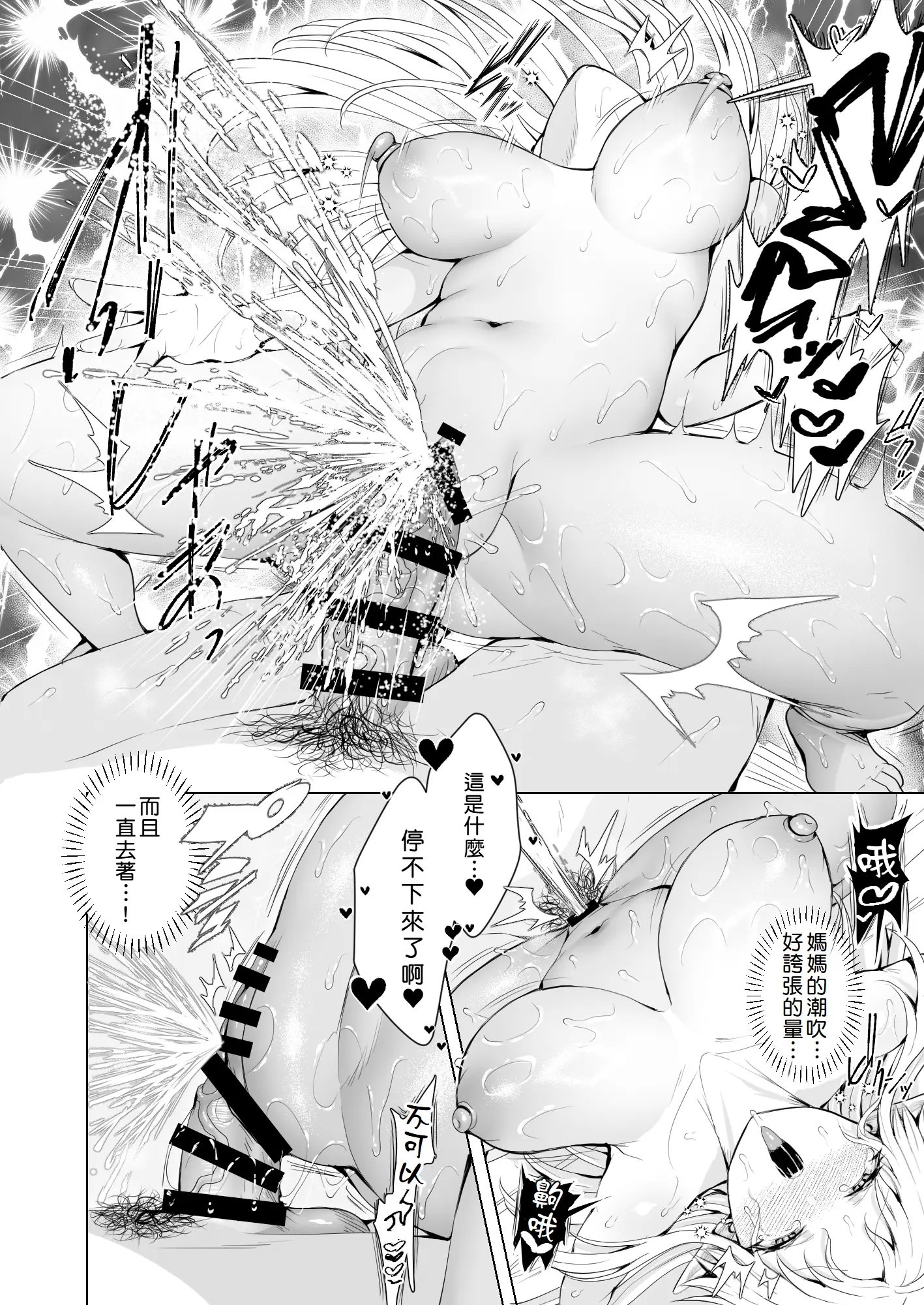[一億万軒茶屋 (旅口工路)] 種馬（救世主）として召喚された異世界でエルフママに甘やかされながらヤリまくる [中国翻訳]