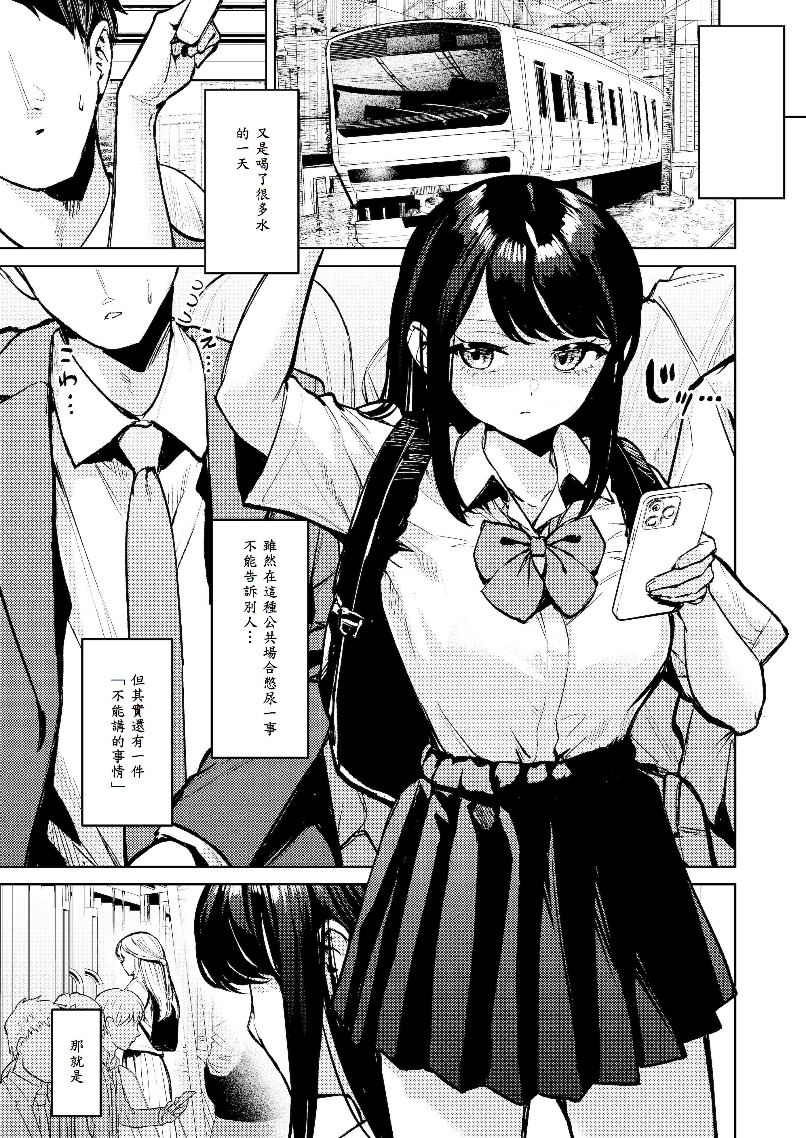[棚からマリアージュ (ちょいもず)] おしがましてたらレズられた