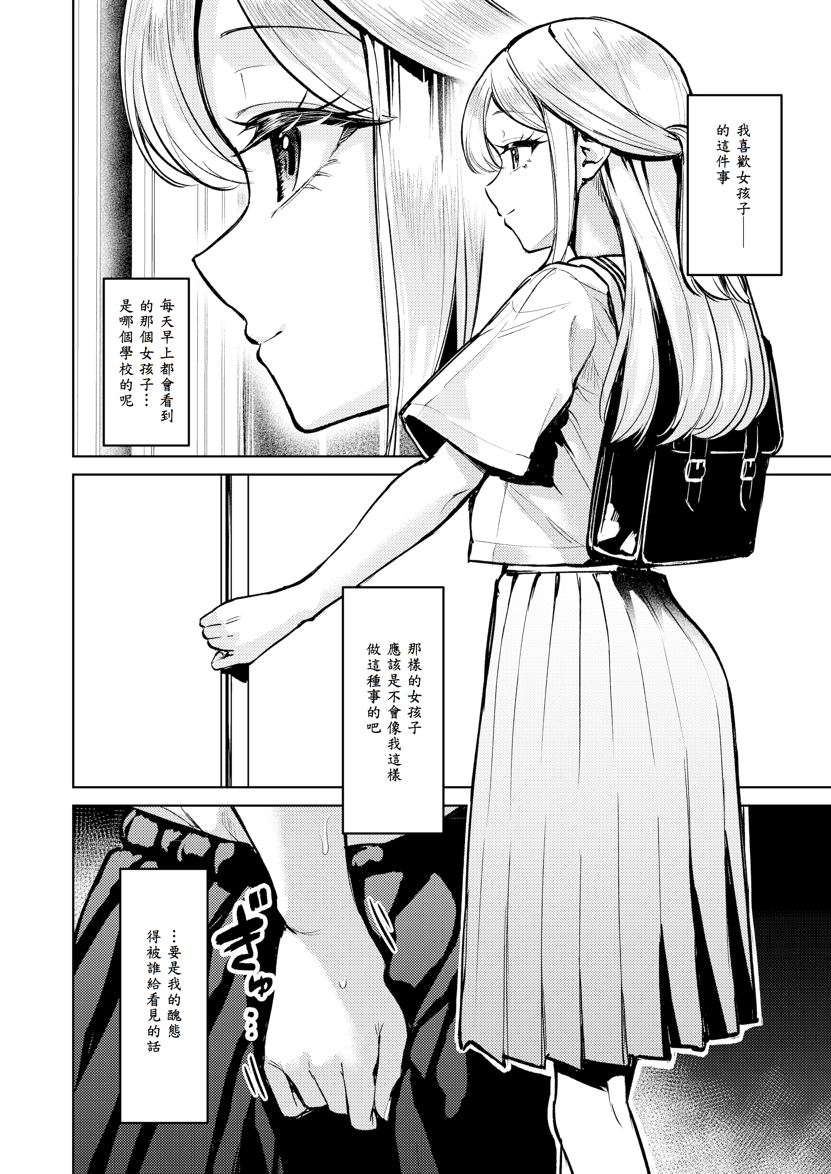 [棚からマリアージュ (ちょいもず)] おしがましてたらレズられた