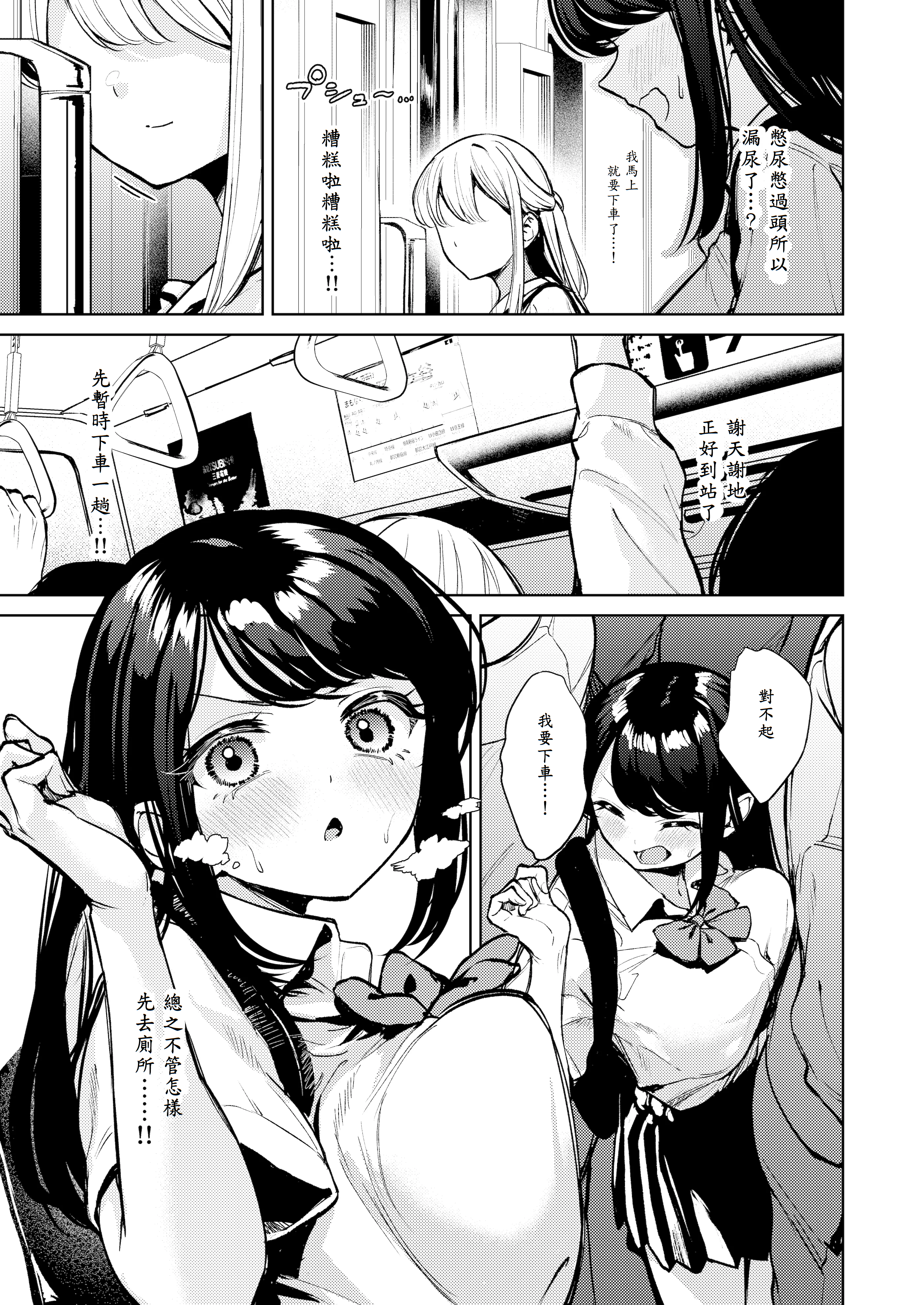 [棚からマリアージュ (ちょいもず)] おしがましてたらレズられた