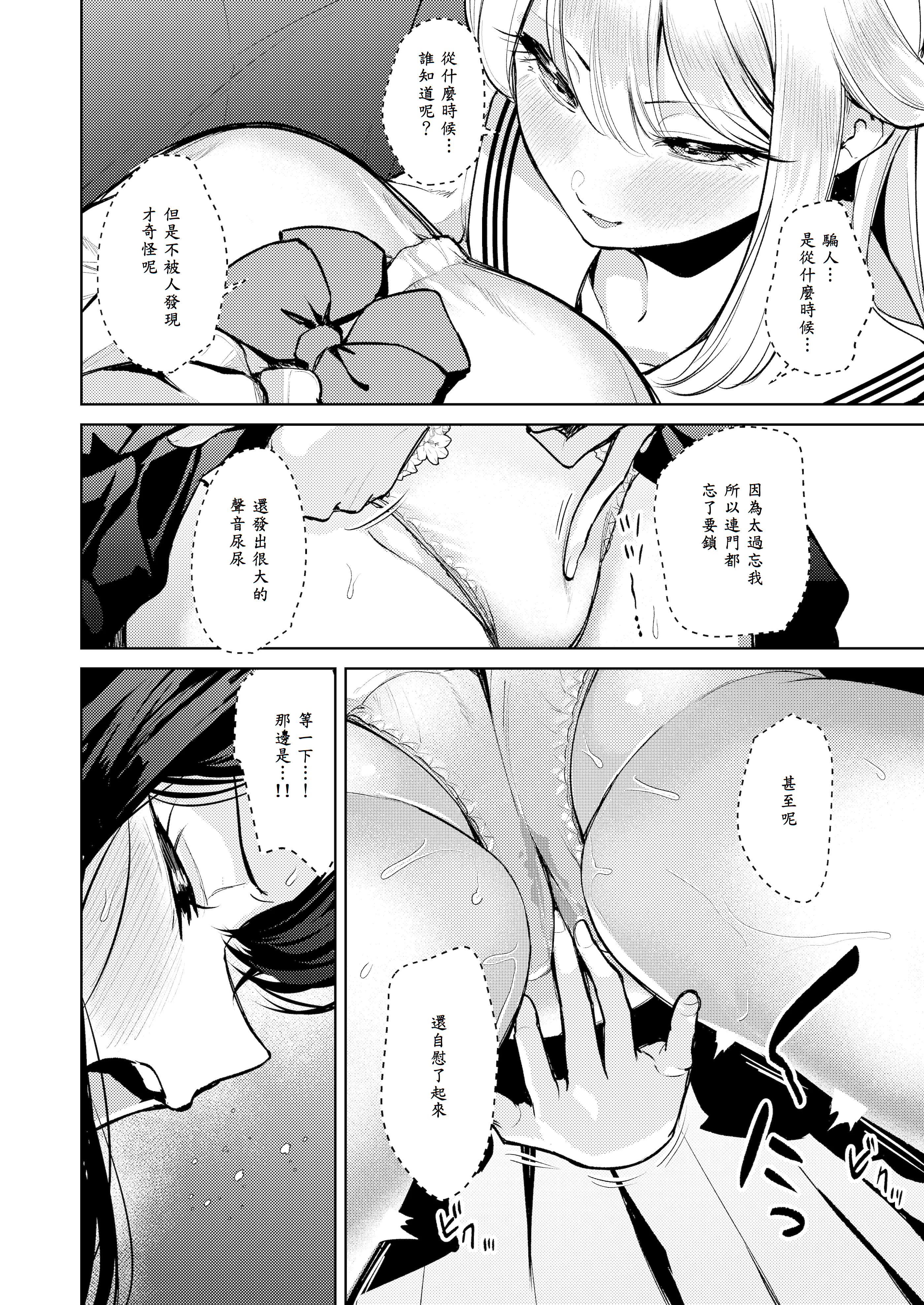 [棚からマリアージュ (ちょいもず)] おしがましてたらレズられた
