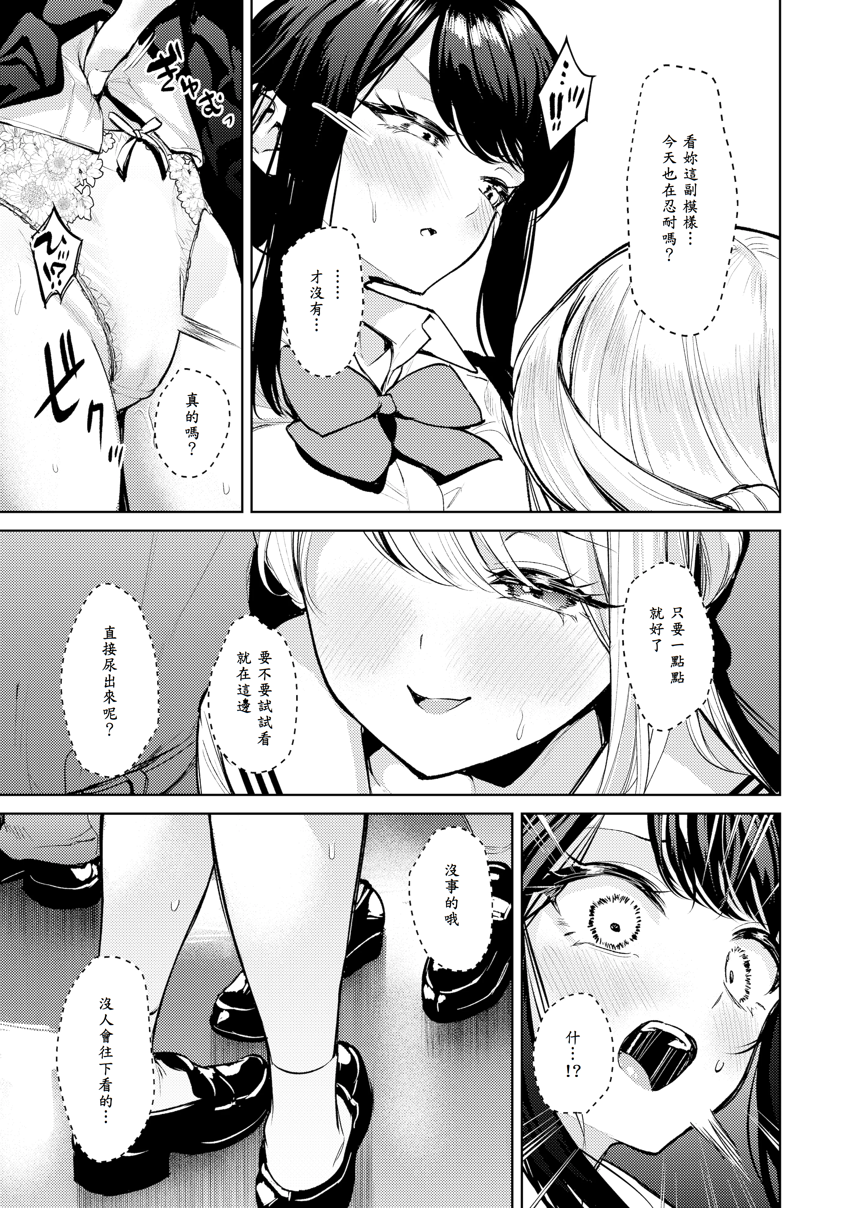 [棚からマリアージュ (ちょいもず)] おしがましてたらレズられた