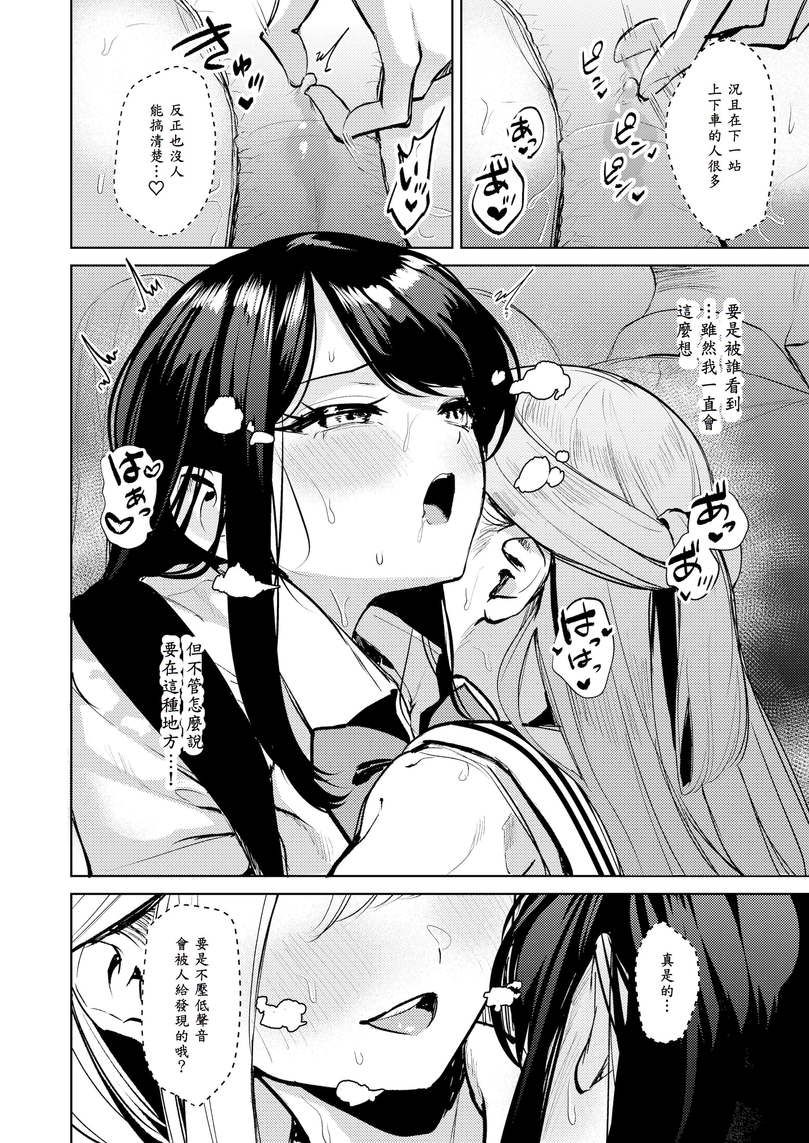 [棚からマリアージュ (ちょいもず)] おしがましてたらレズられた