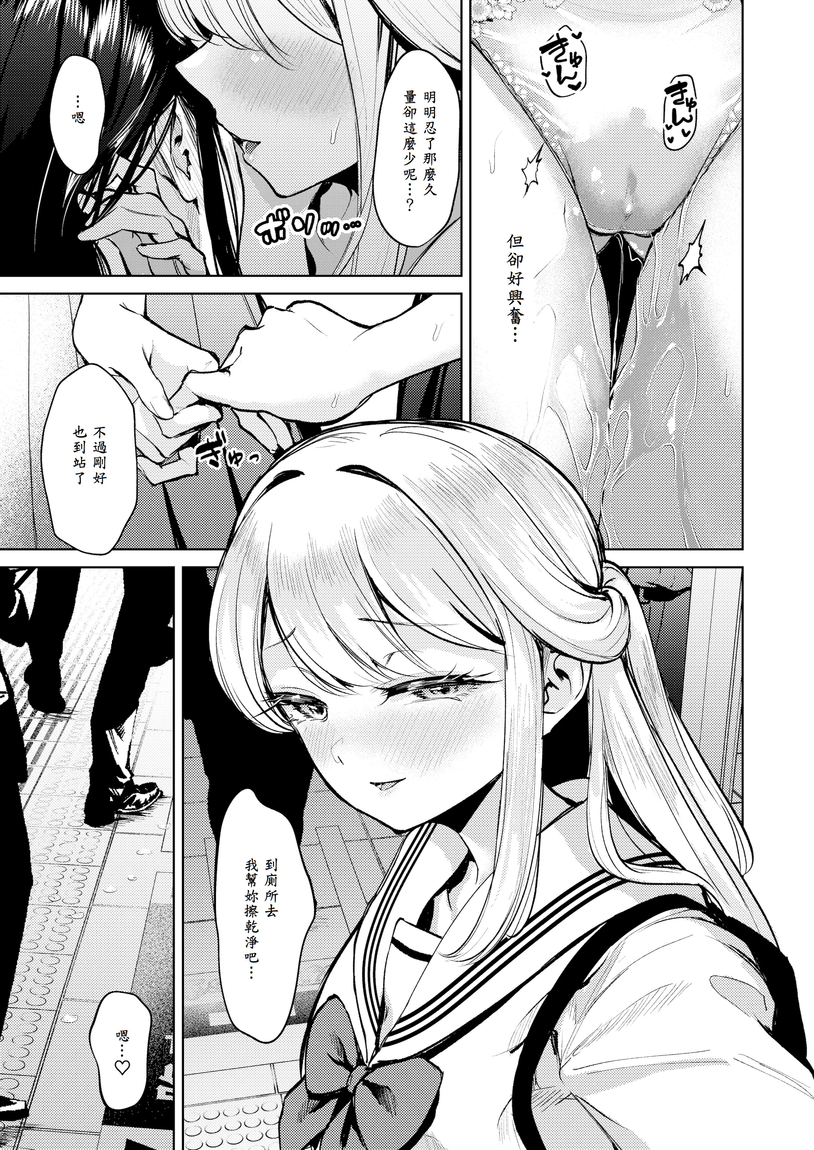 [棚からマリアージュ (ちょいもず)] おしがましてたらレズられた