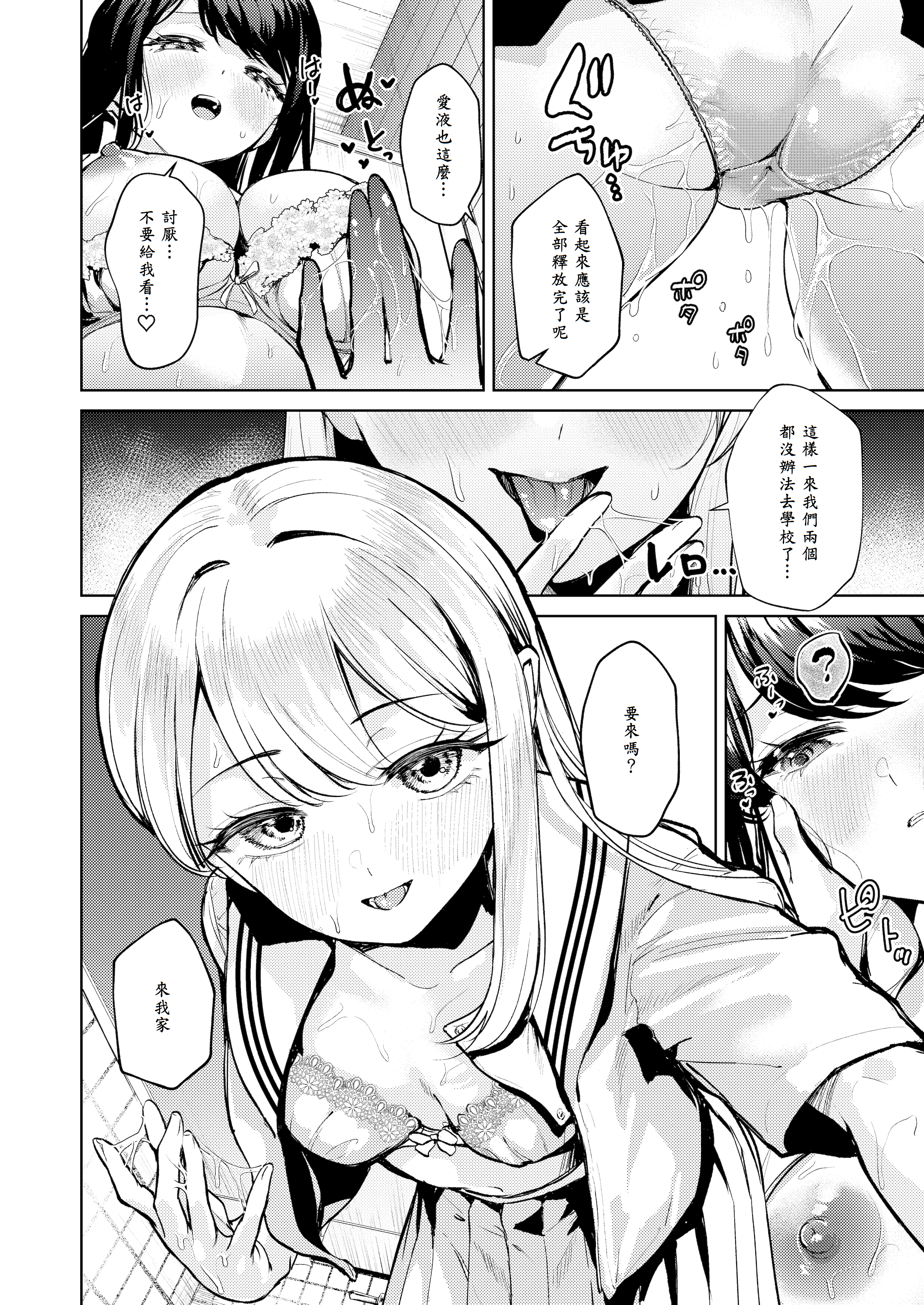 [棚からマリアージュ (ちょいもず)] おしがましてたらレズられた