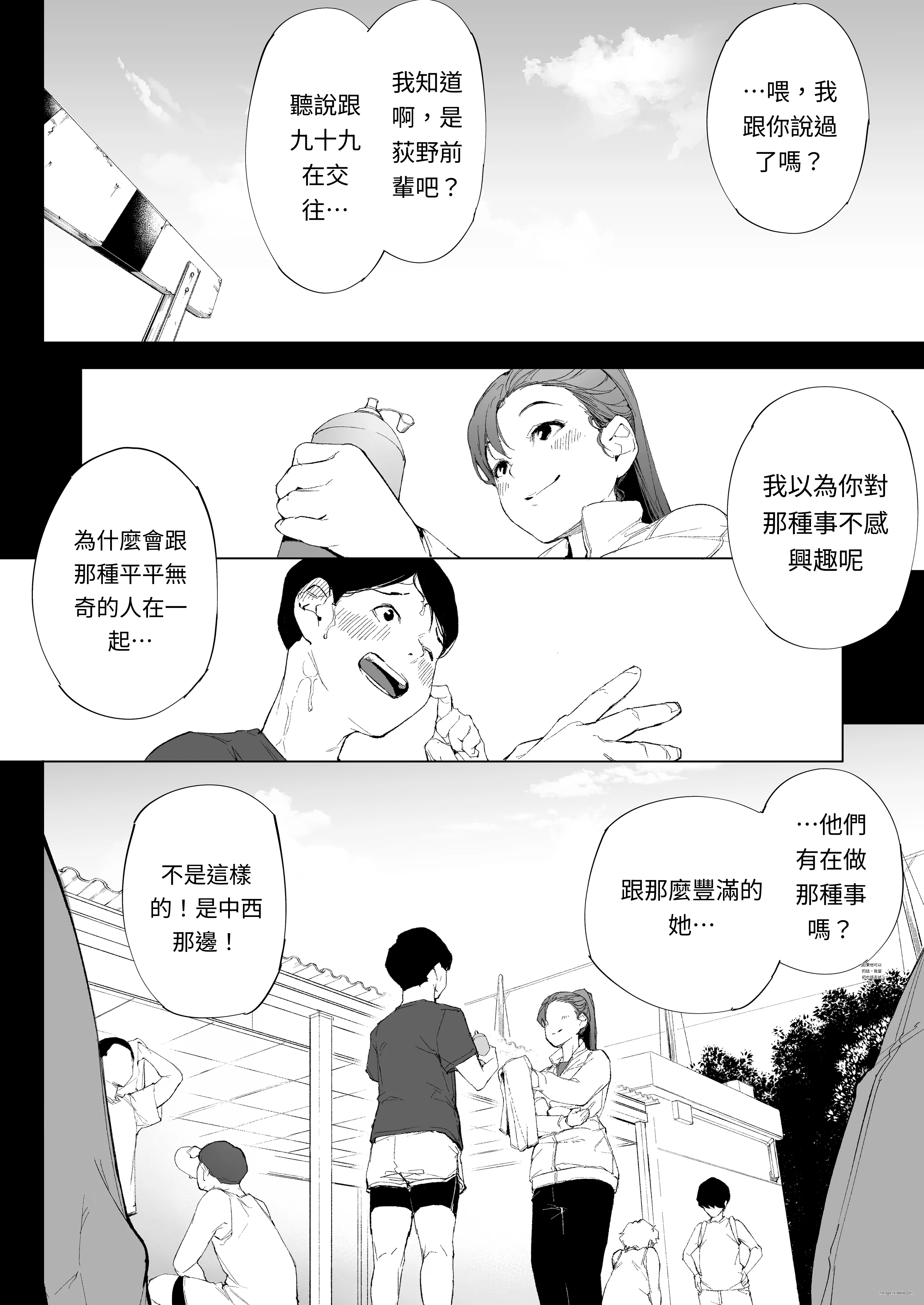 [下級武士] 私は妻で母で、ただの雌 1 [AI漢化]