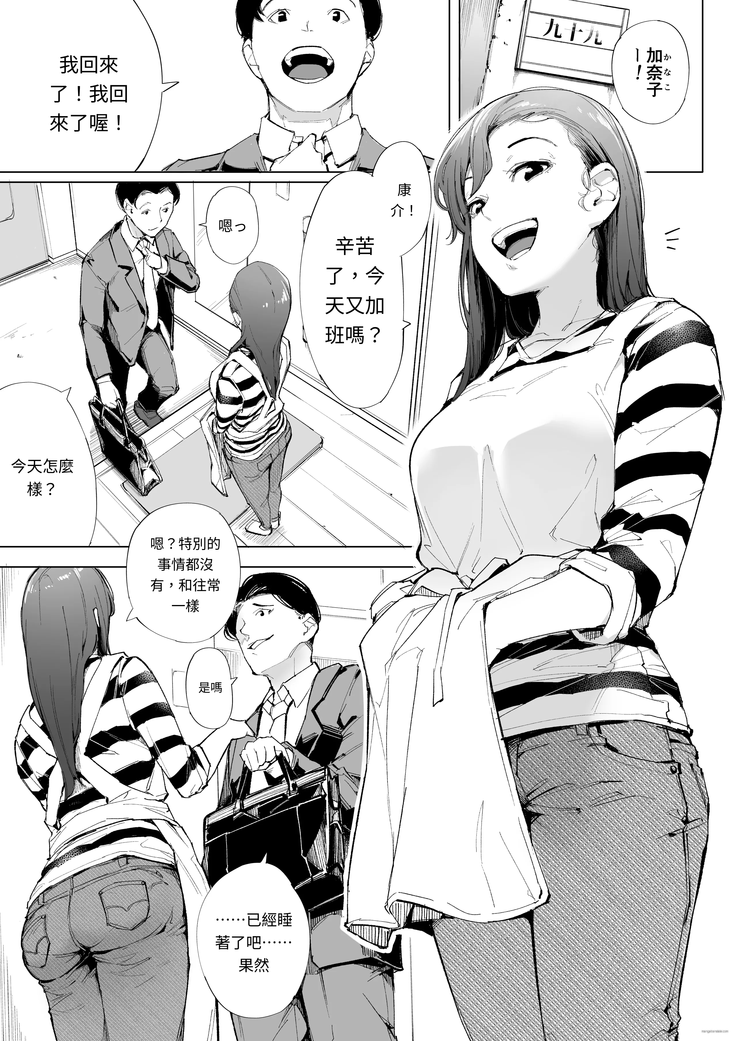 [下級武士] 私は妻で母で、ただの雌 1 [AI漢化]