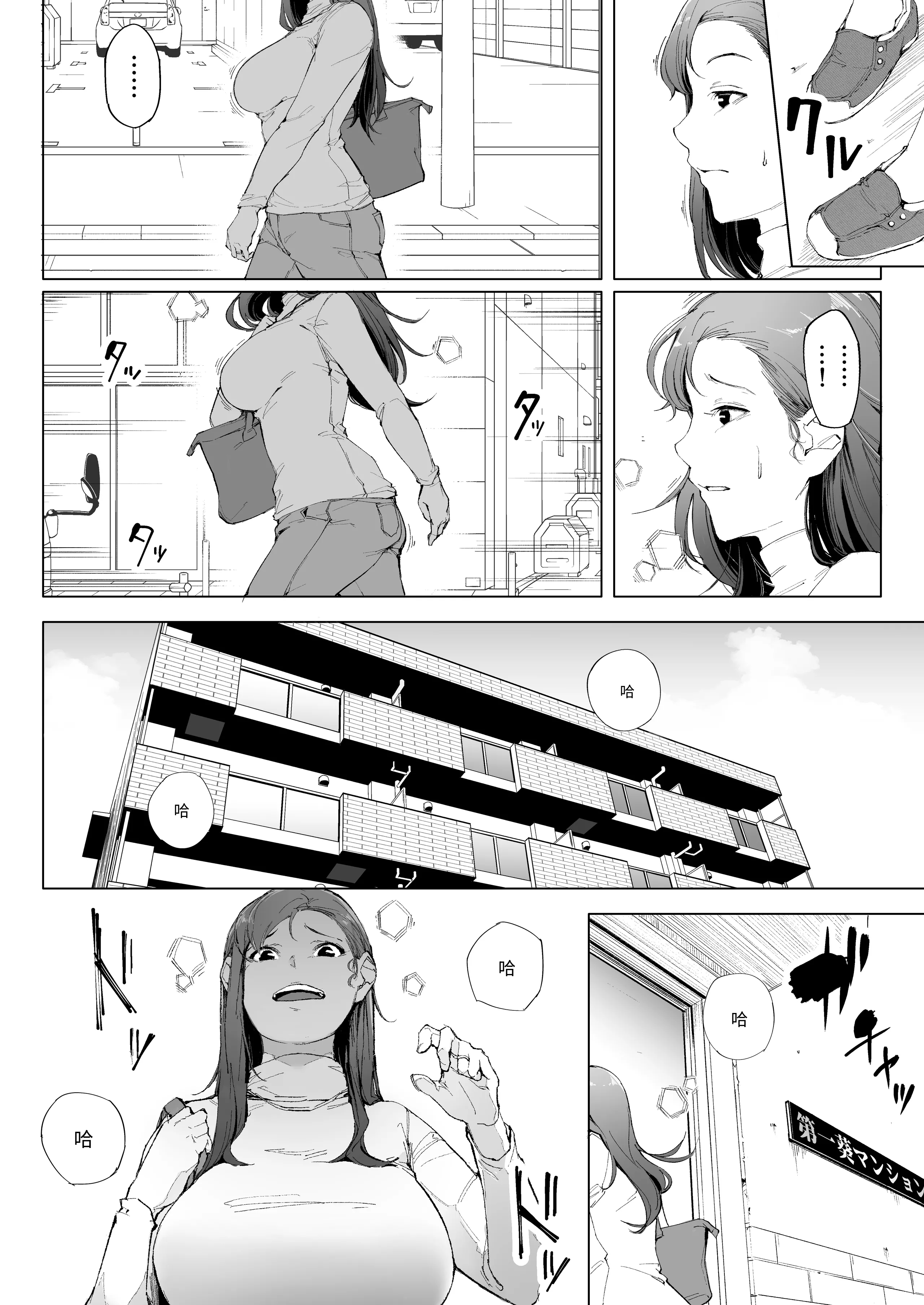[下級武士] 私は妻で母で、ただの雌 1 [AI漢化]