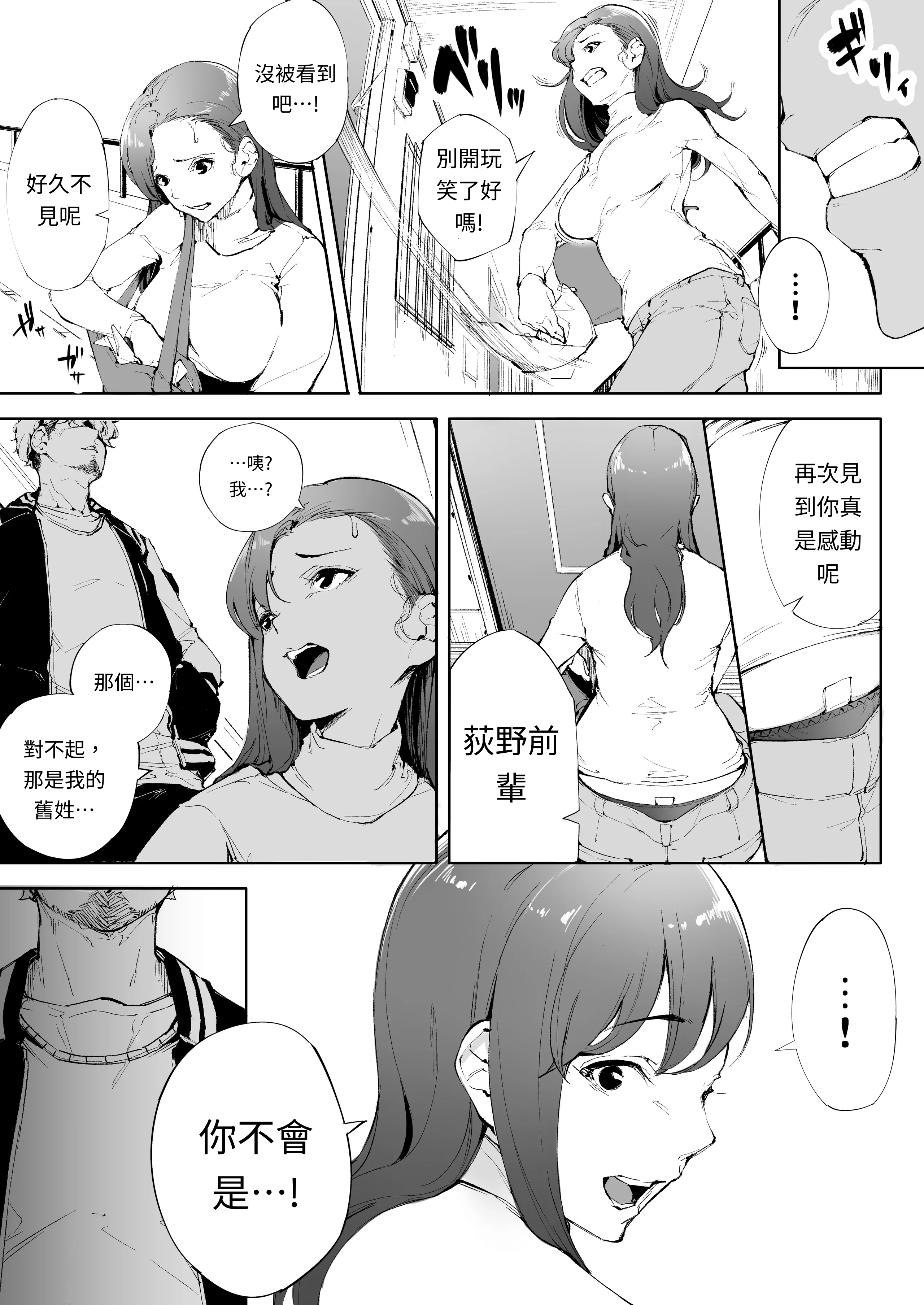 [下級武士] 私は妻で母で、ただの雌 1 [AI漢化]