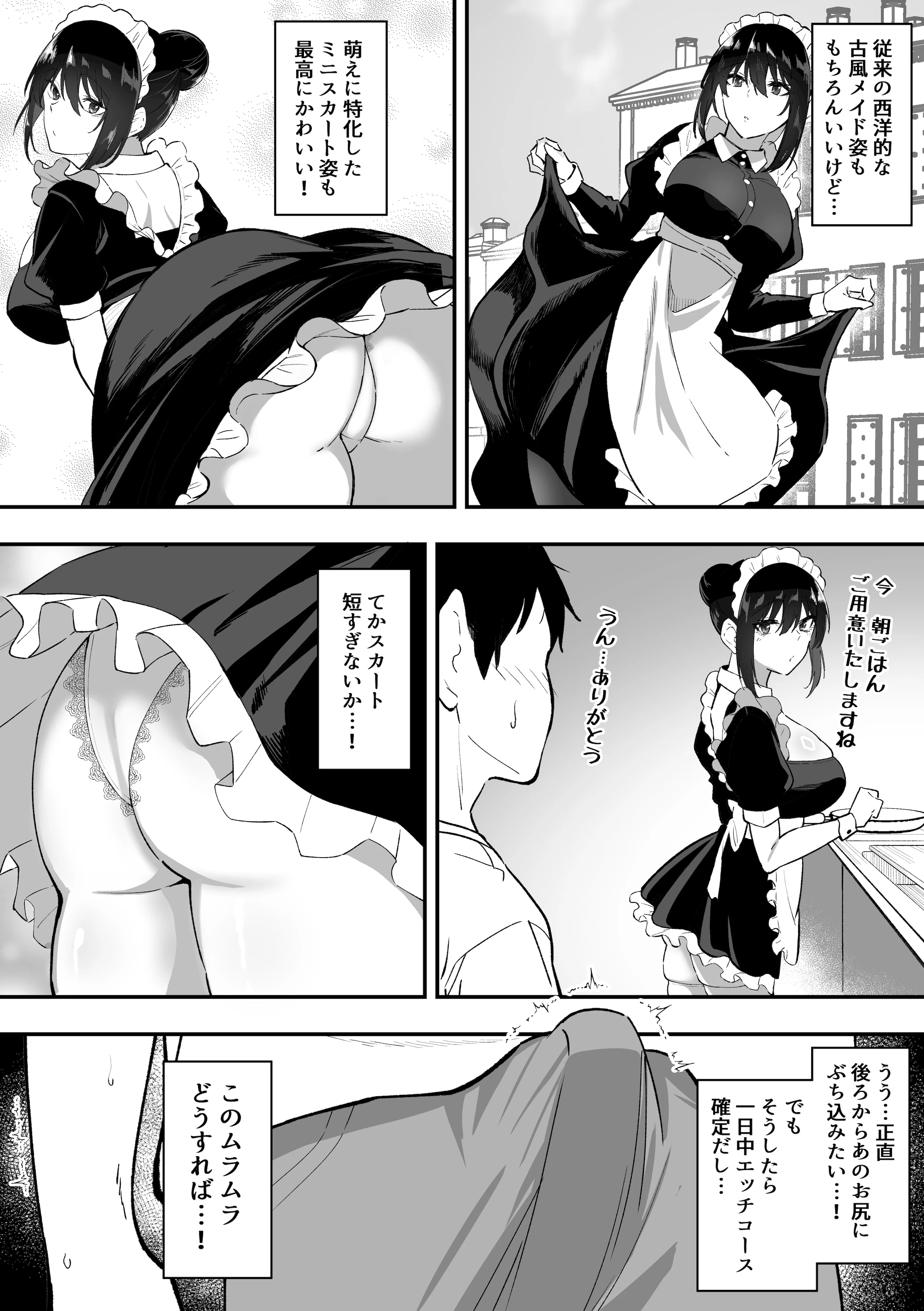 [三食ねるね] メイドの白咲さんにご奉仕してもらう話5
