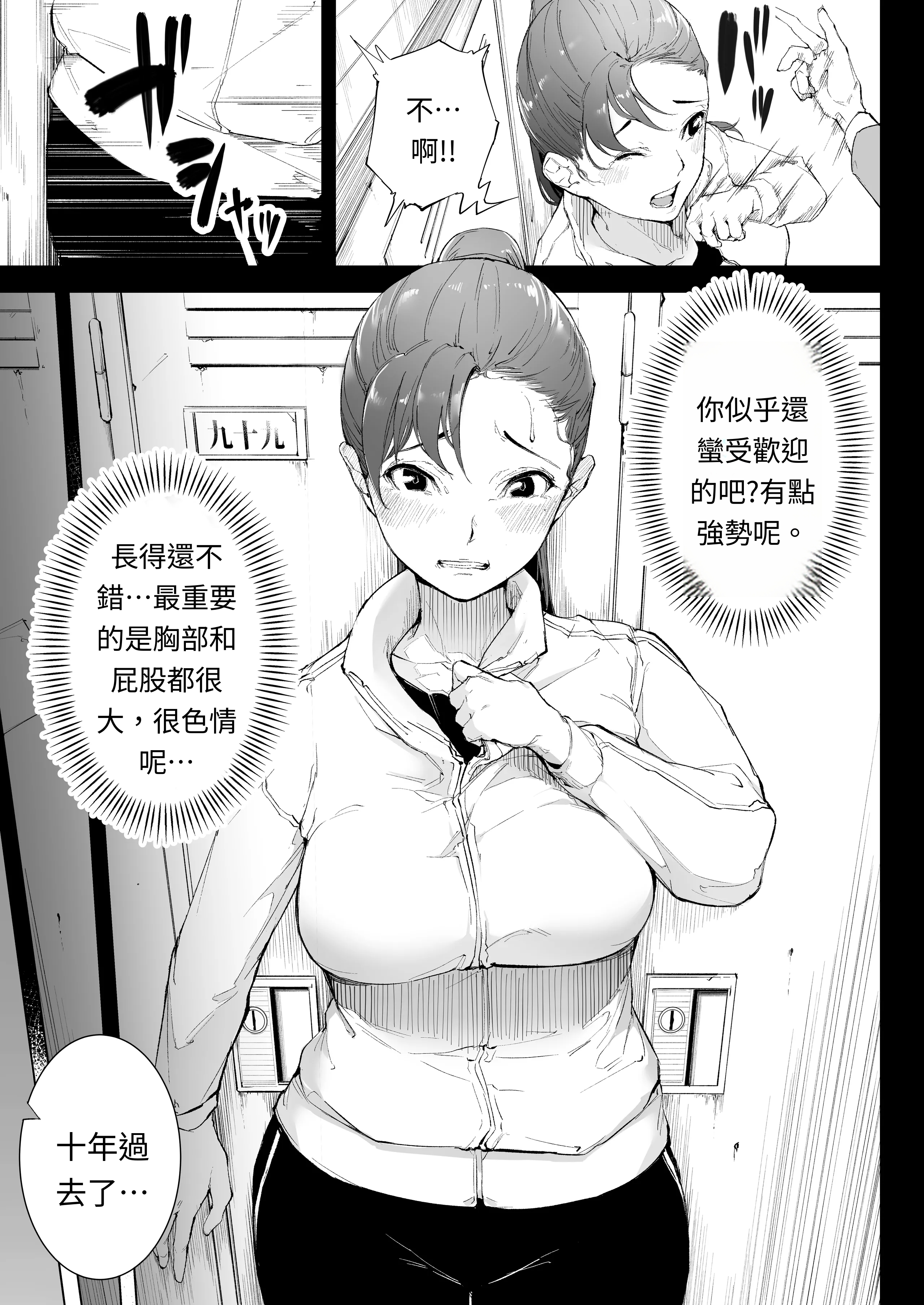 [下級武士] 私は妻で母で、ただの雌 1 [AI漢化]