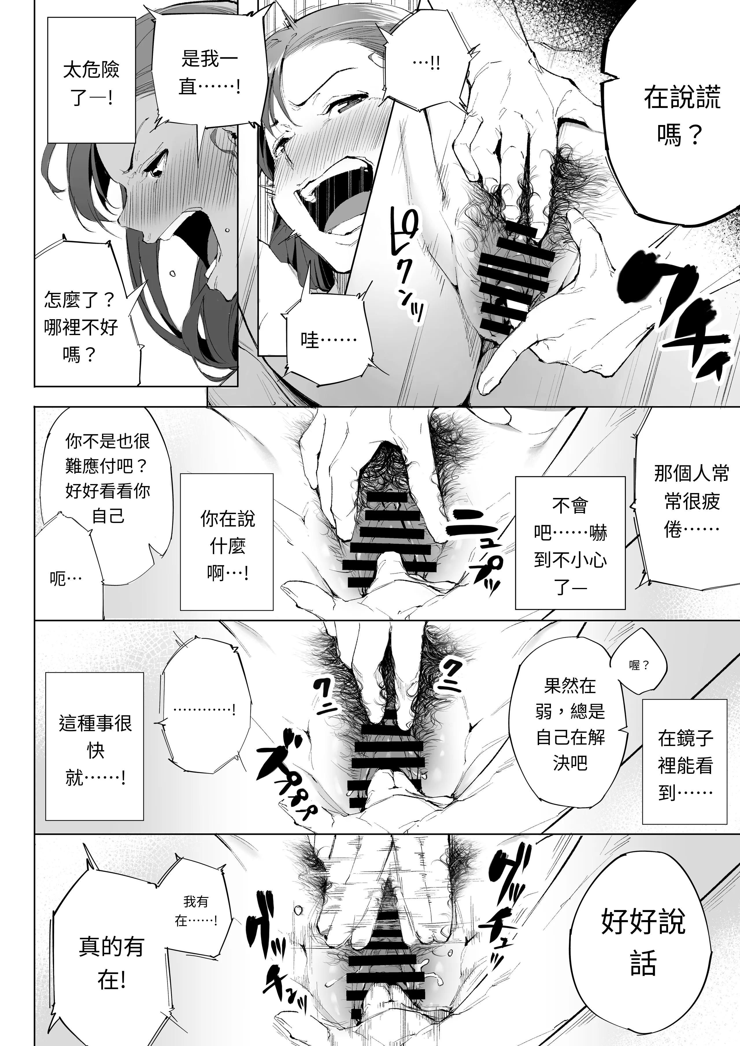 [下級武士] 私は妻で母で、ただの雌 1 [AI漢化]