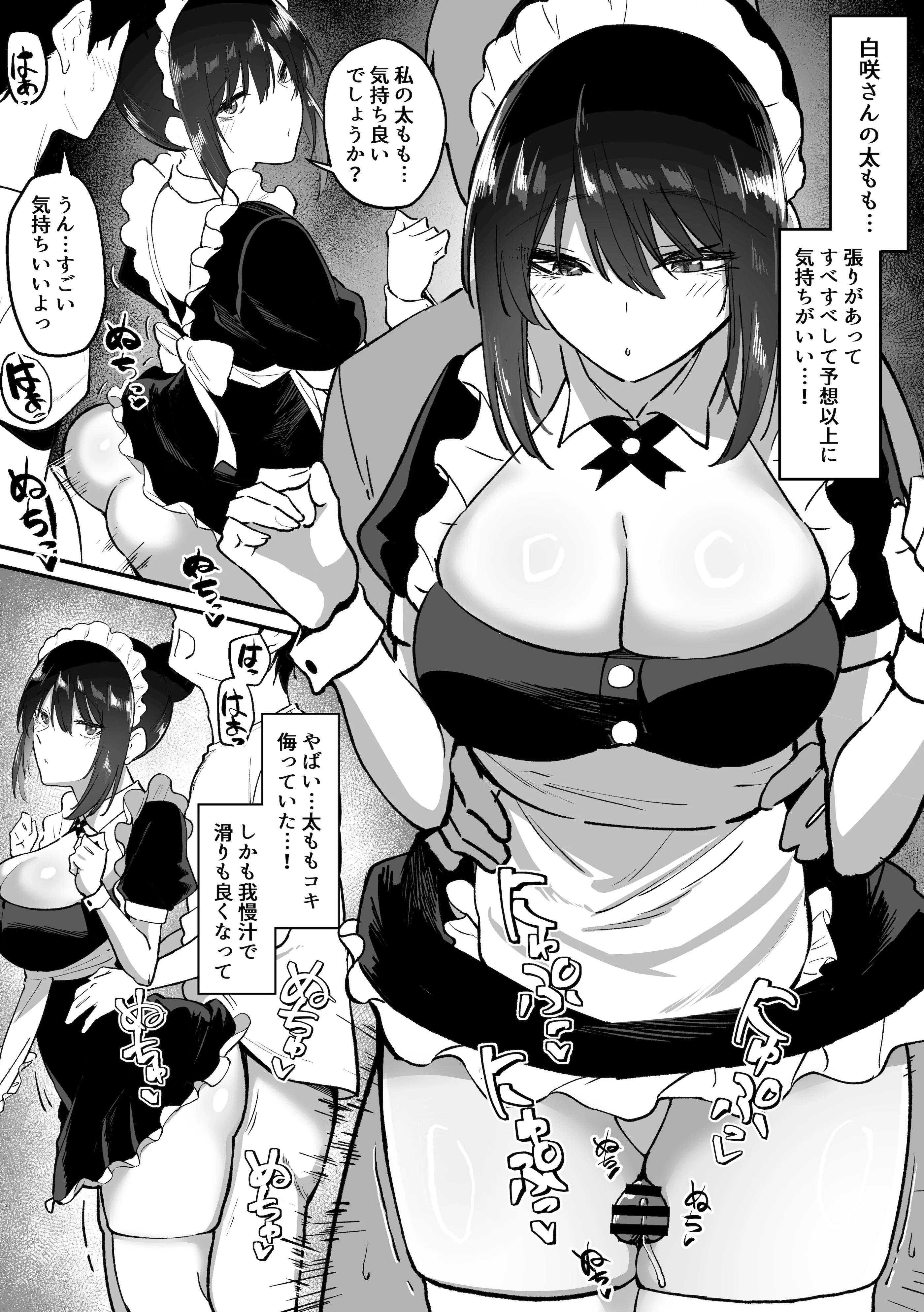 [三食ねるね] メイドの白咲さんにご奉仕してもらう話5