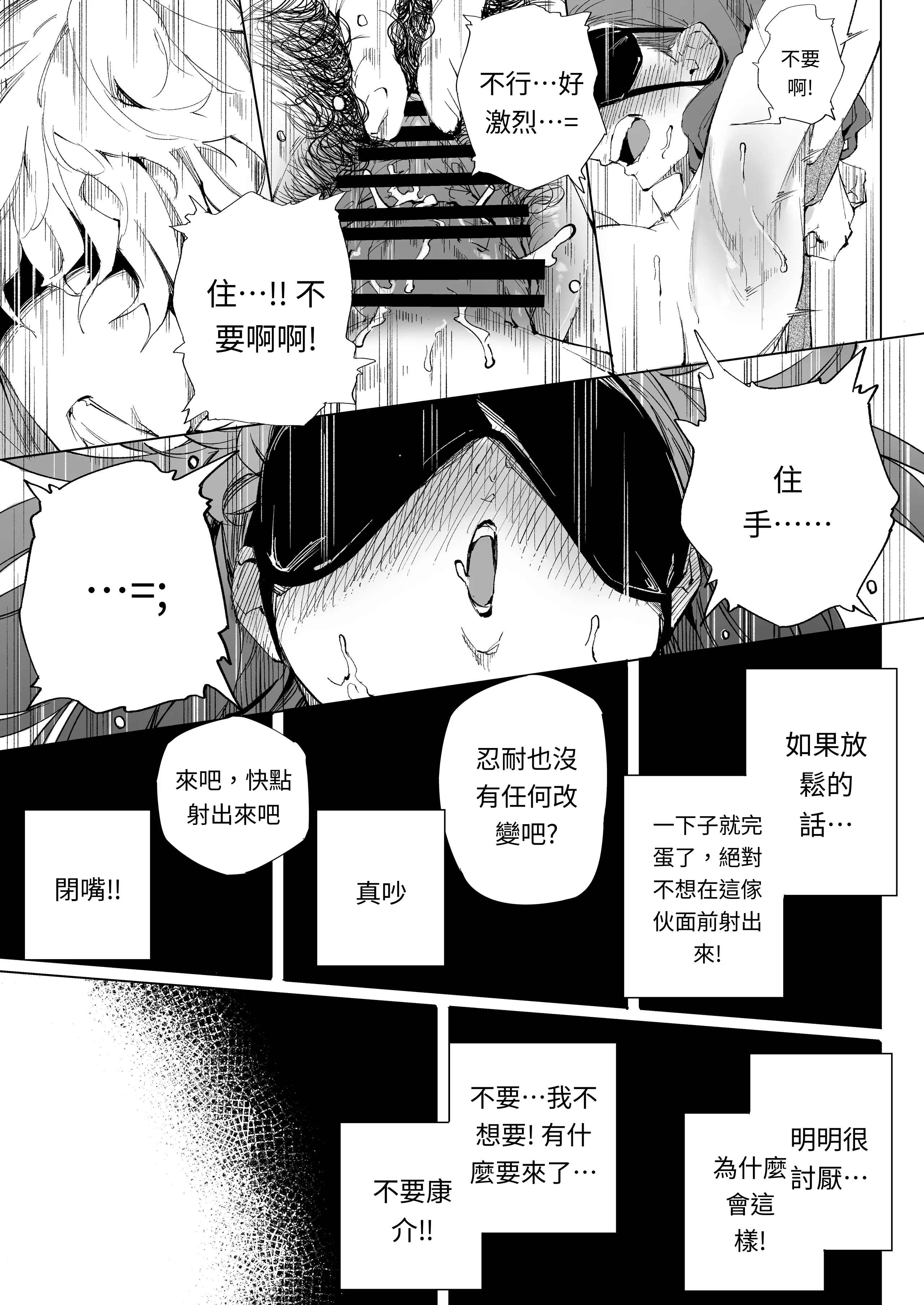 [下級武士] 私は妻で母で、ただの雌 1 [AI漢化]