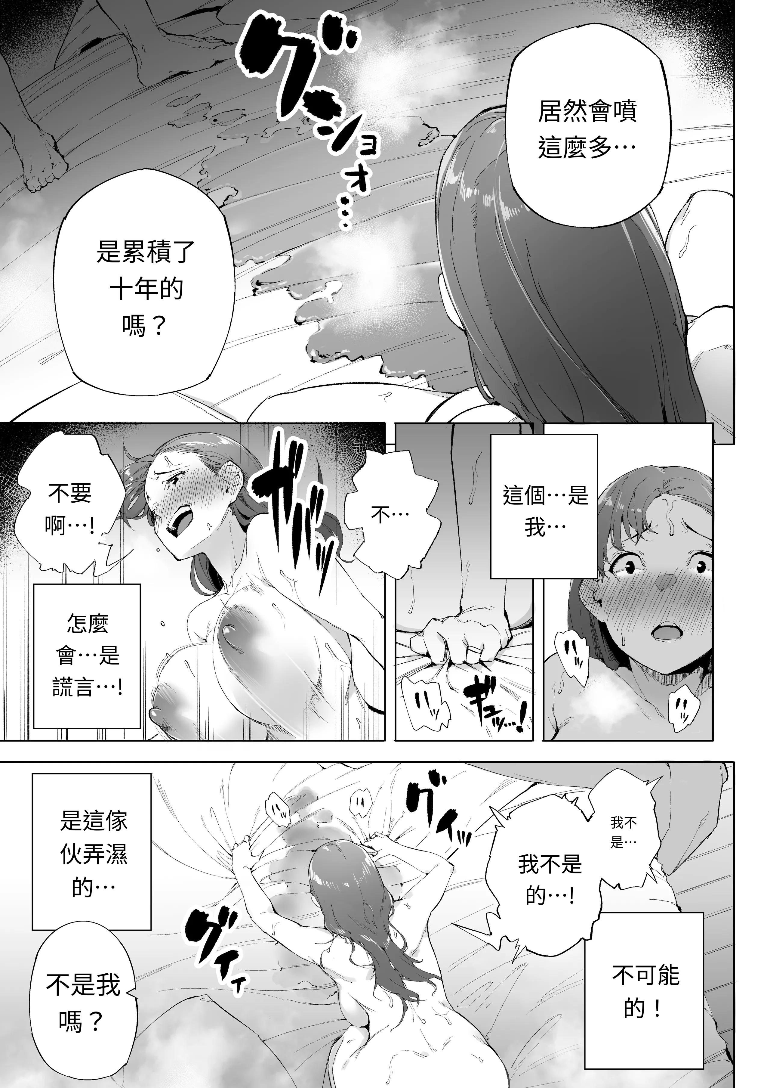 [下級武士] 私は妻で母で、ただの雌 1 [AI漢化]