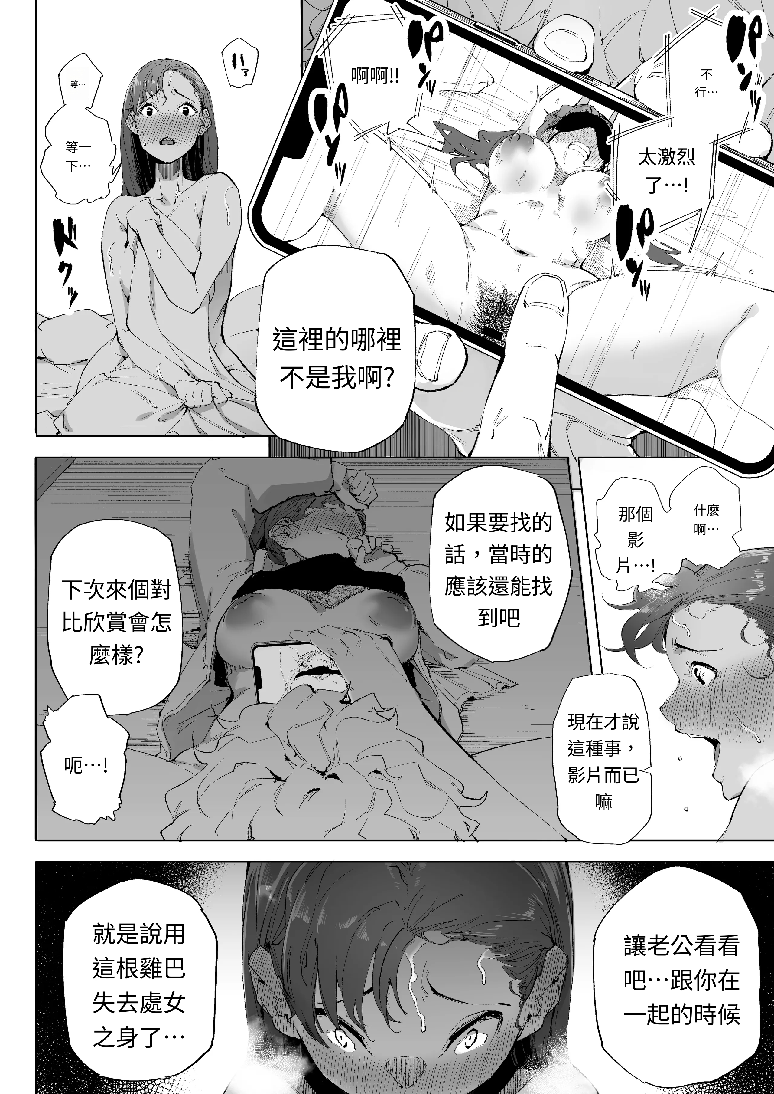 [下級武士] 私は妻で母で、ただの雌 1 [AI漢化]