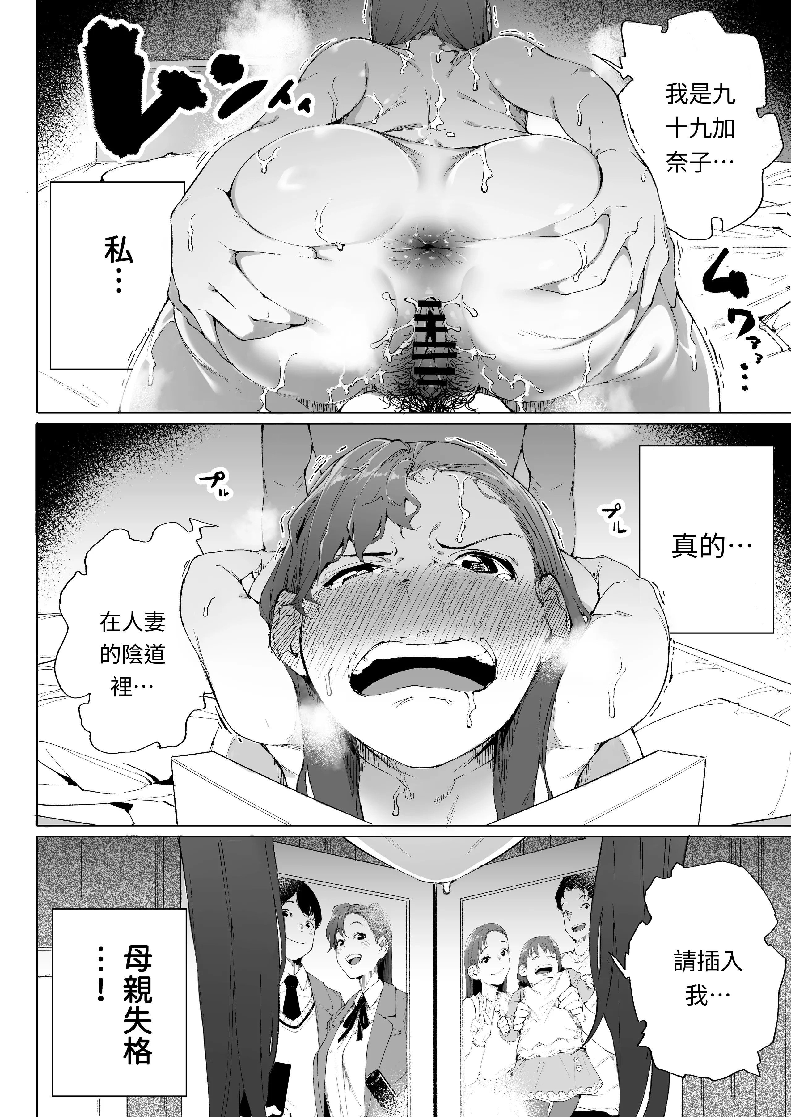 [下級武士] 私は妻で母で、ただの雌 1 [AI漢化]