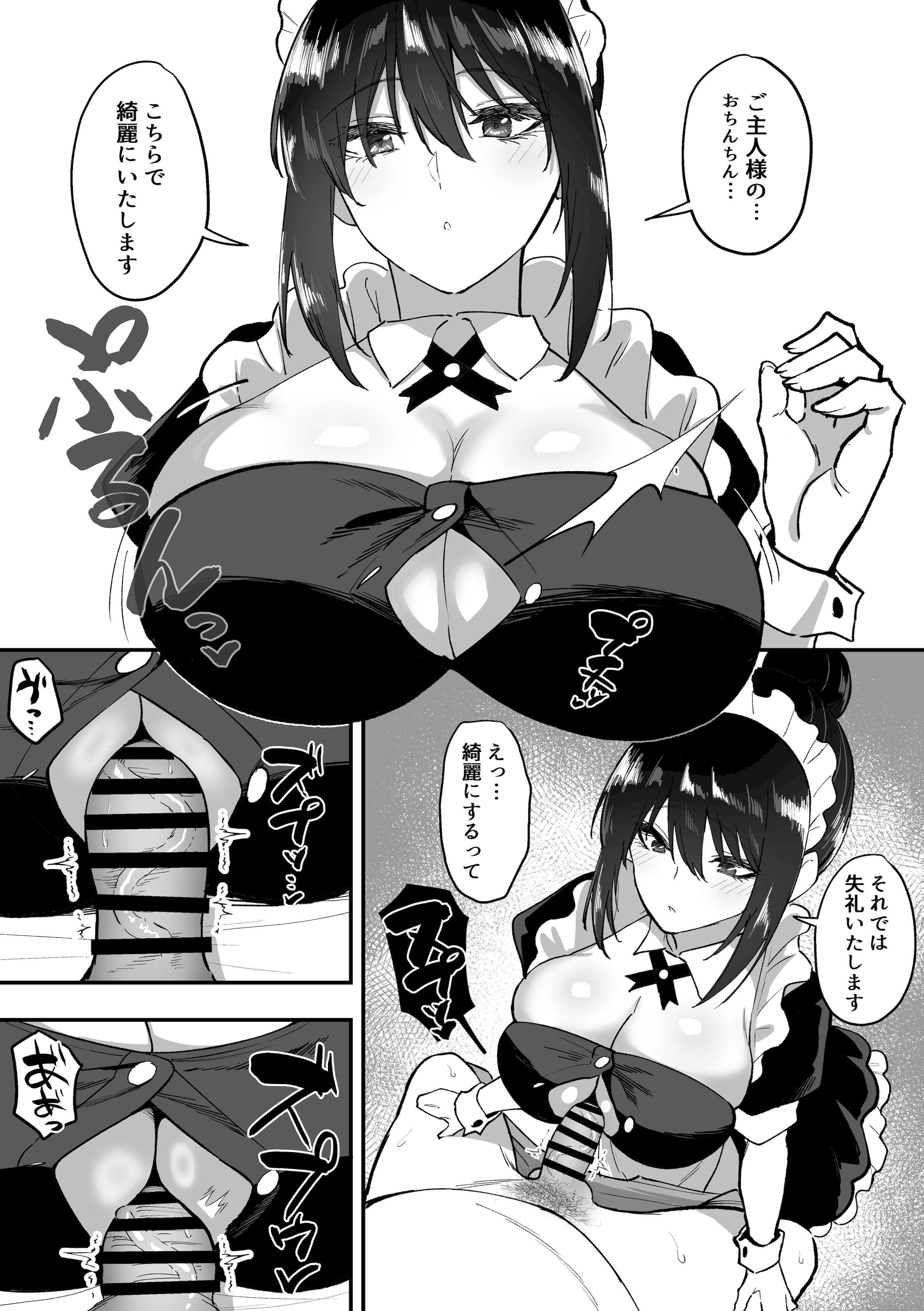 [三食ねるね] メイドの白咲さんにご奉仕してもらう話5