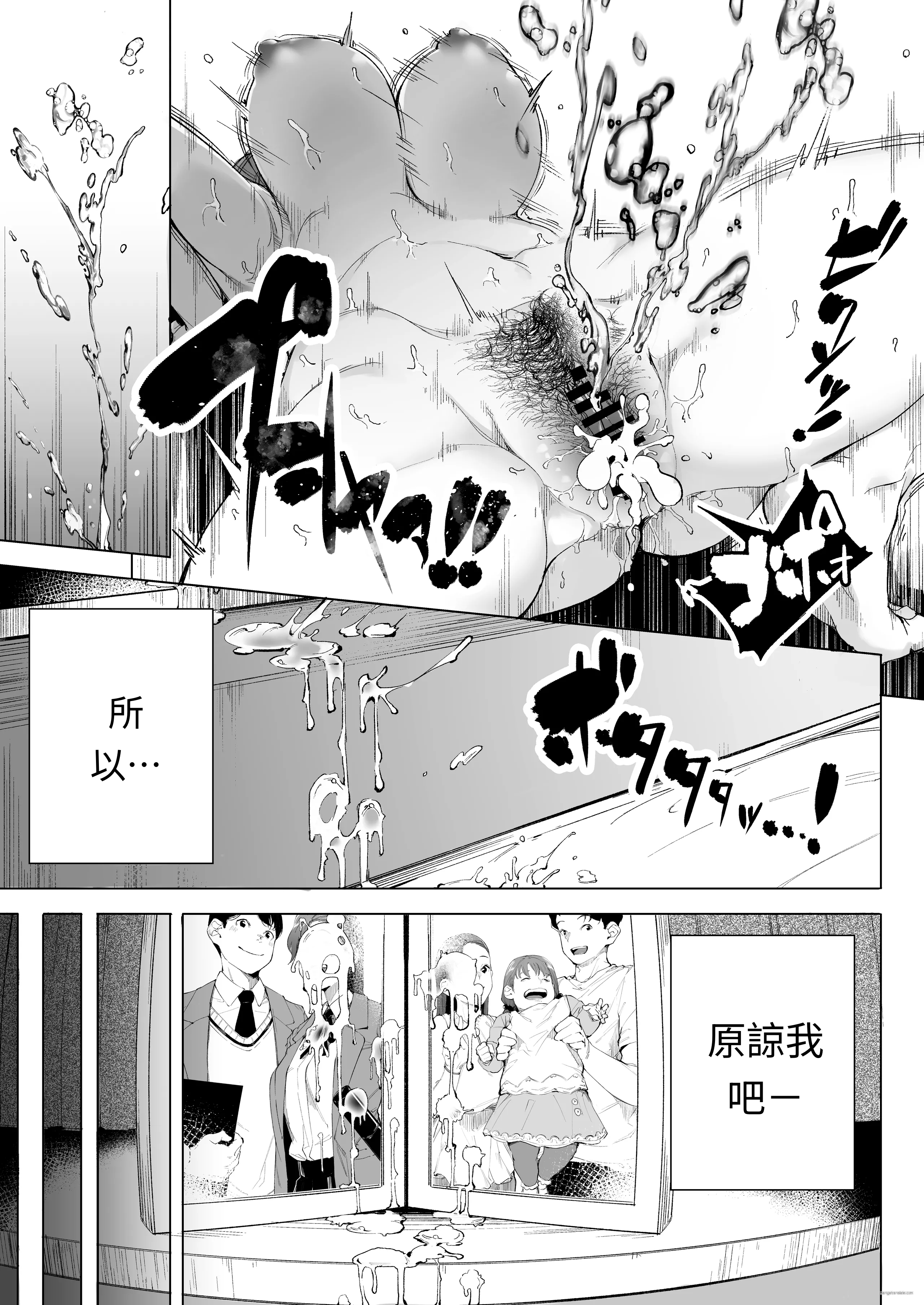 [下級武士] 私は妻で母で、ただの雌 1 [AI漢化]